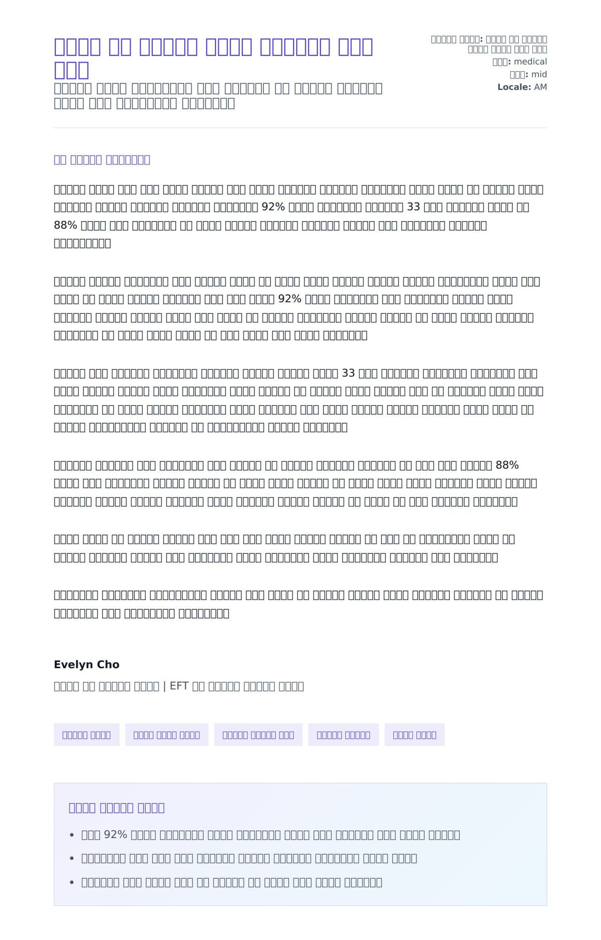 የትዳር እና የቤተሰብ አማክሪ የመልእክት ማለት ምሳሌ ለአበራ ደብዳቤ ቅድመ ዕይታ