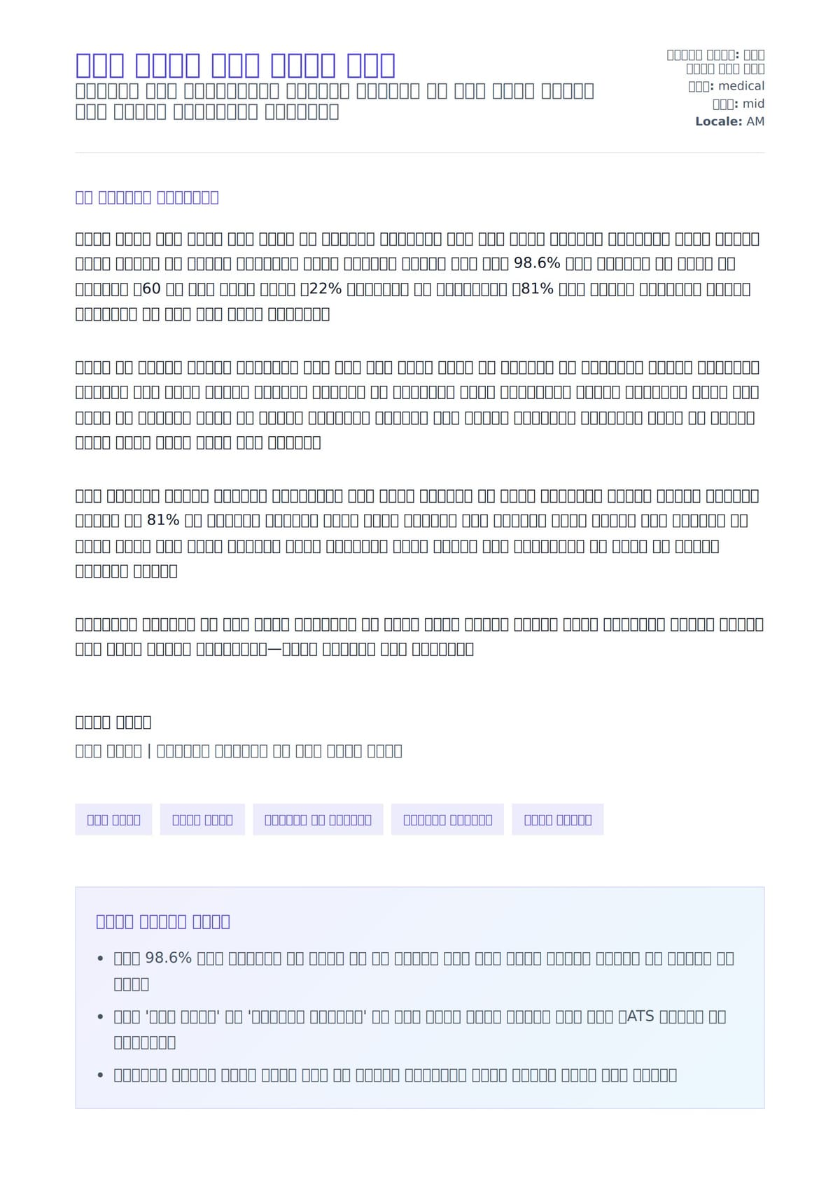 መጥፎ ቢሊነር ሽያጭ ደብዳቤ ምሳሌ ለአበራ ደብዳቤ ቅድመ ዕይታ