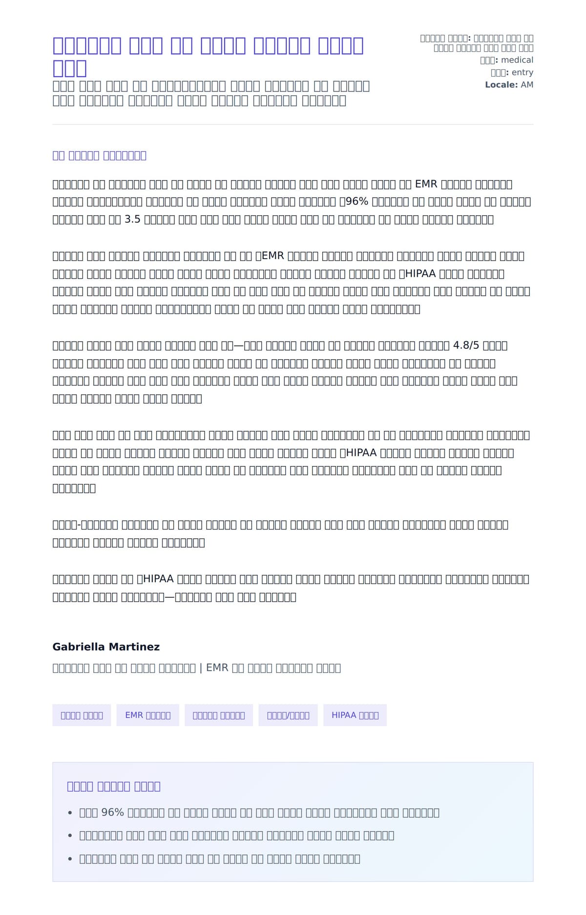 የመድሃኒት ምድር ቤት ተቋማት አስገራሚ ደብዳቤ ምሳሌ ለአበራ ደብዳቤ ቅድመ ዕይታ