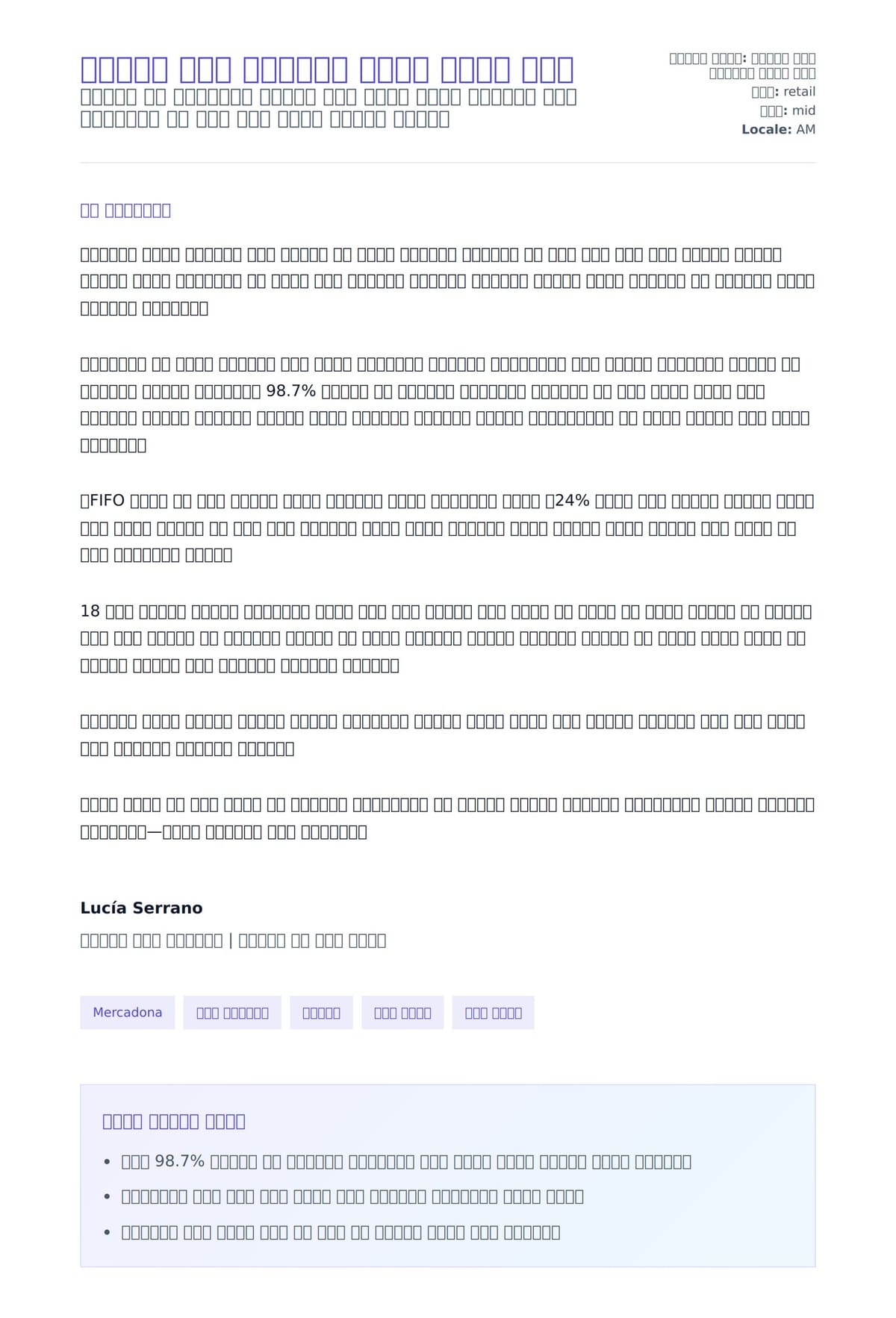 መርካዶና ክፍል አስተዳደር ሽግግር ደብዳቤ ምሳሌ ለአበራ ደብዳቤ ቅድመ ዕይታ