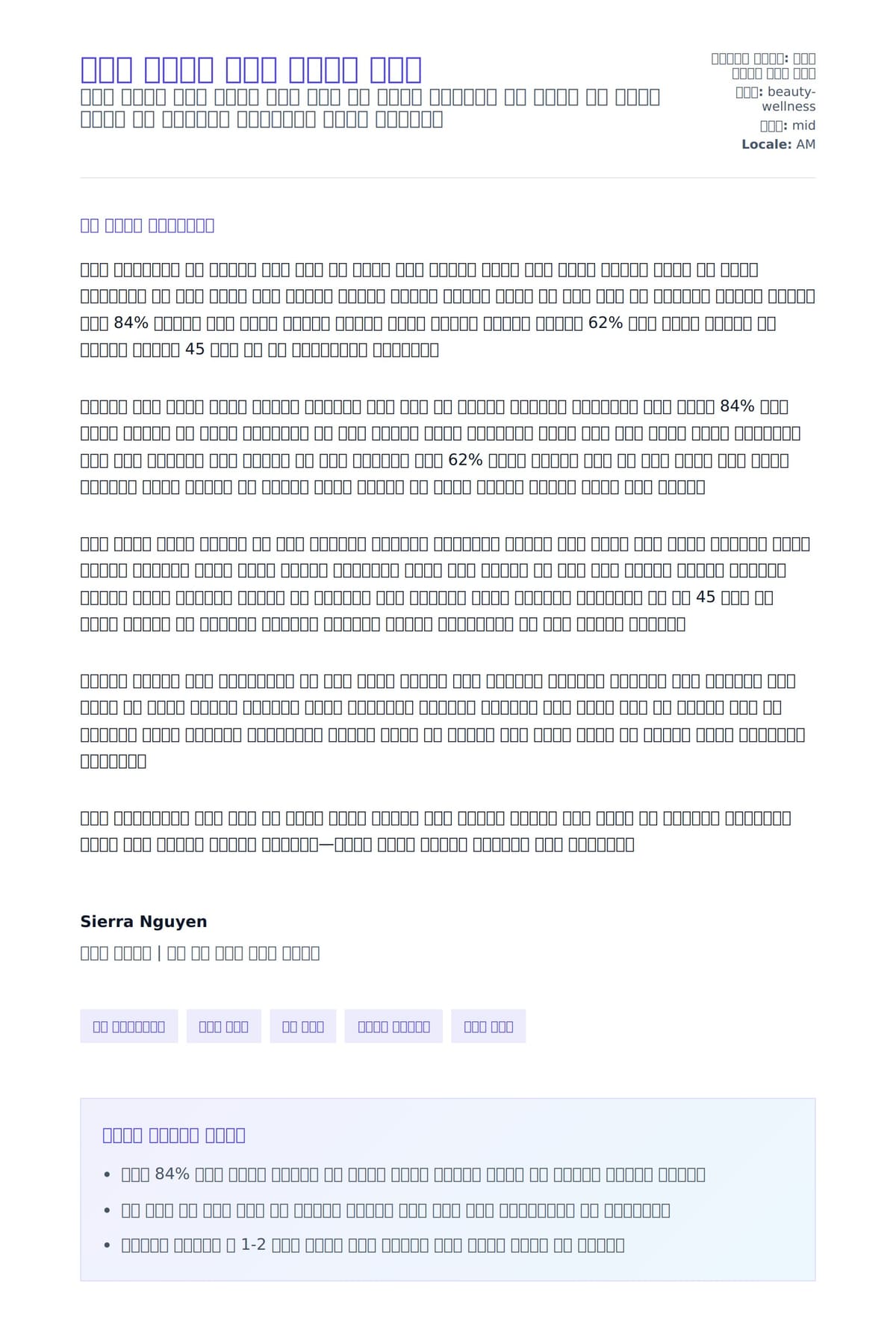 በጭብ ተጫዋች ሽፋን ደብዳቤ ምሳሌ ለአበራ ደብዳቤ ቅድመ ዕይታ