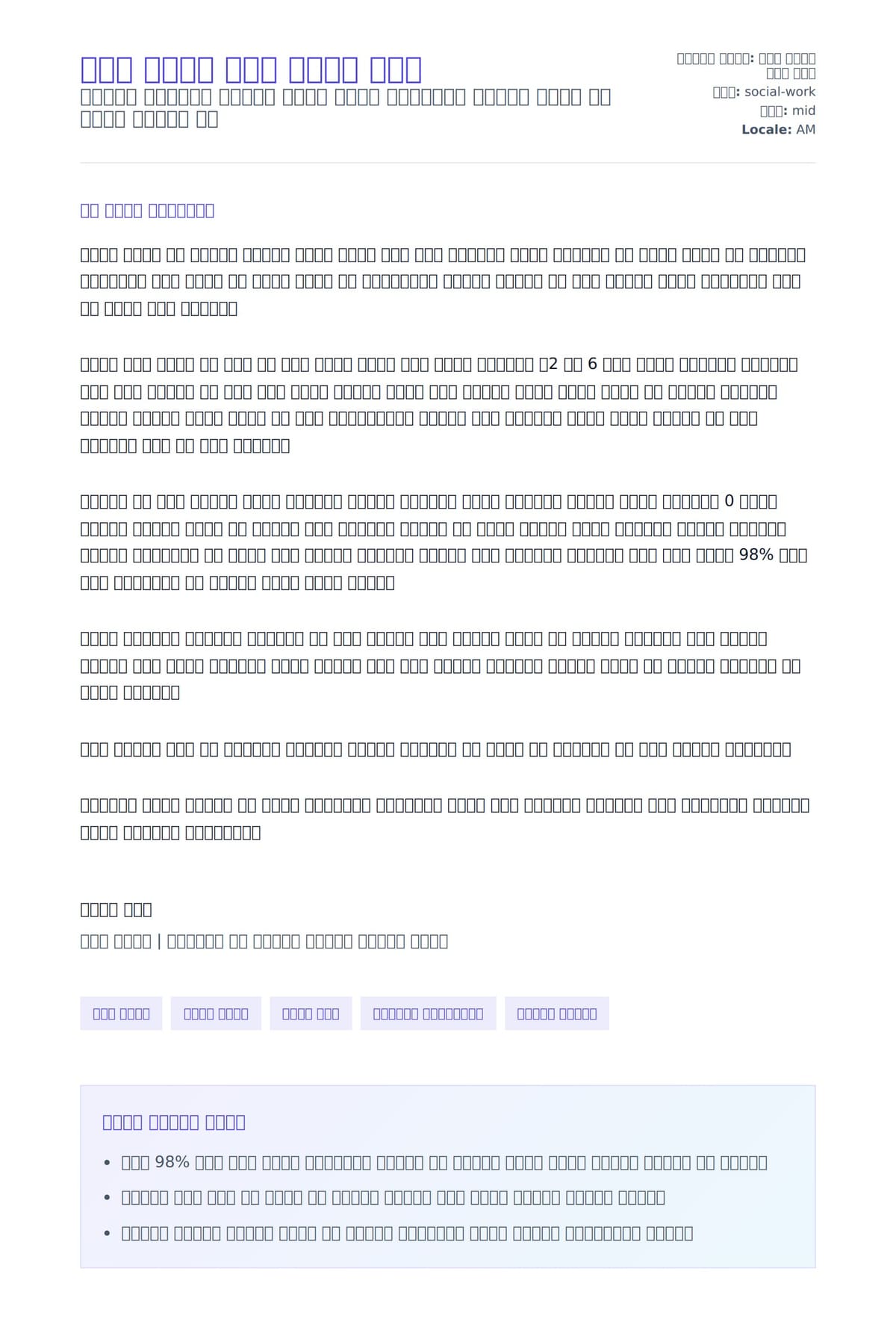 አባል አድራጅ ሽፋን ደብዳቤ ምሳሌ ለአበራ ደብዳቤ ቅድመ ዕይታ