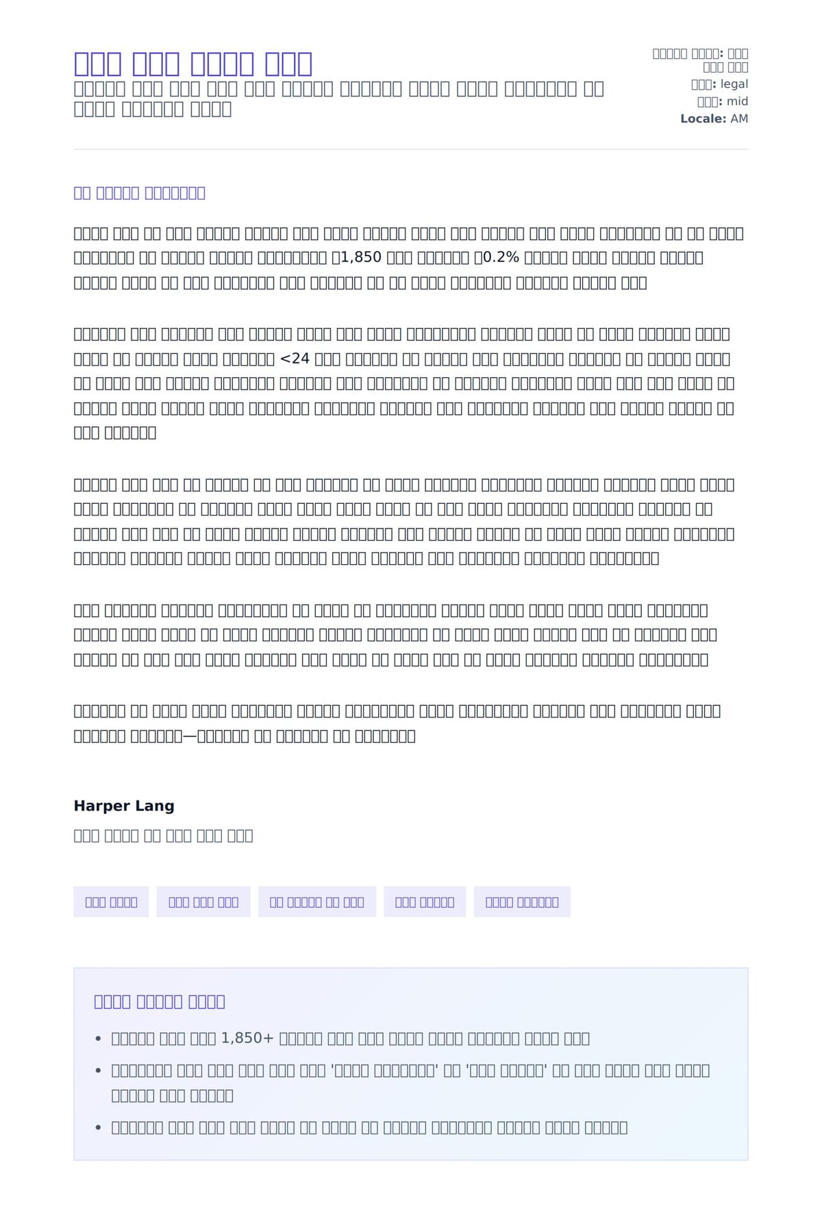 ኖታሪ ሽፋን ደብዳቤ ምሳሌ ለአበራ ደብዳቤ ቅድመ ዕይታ