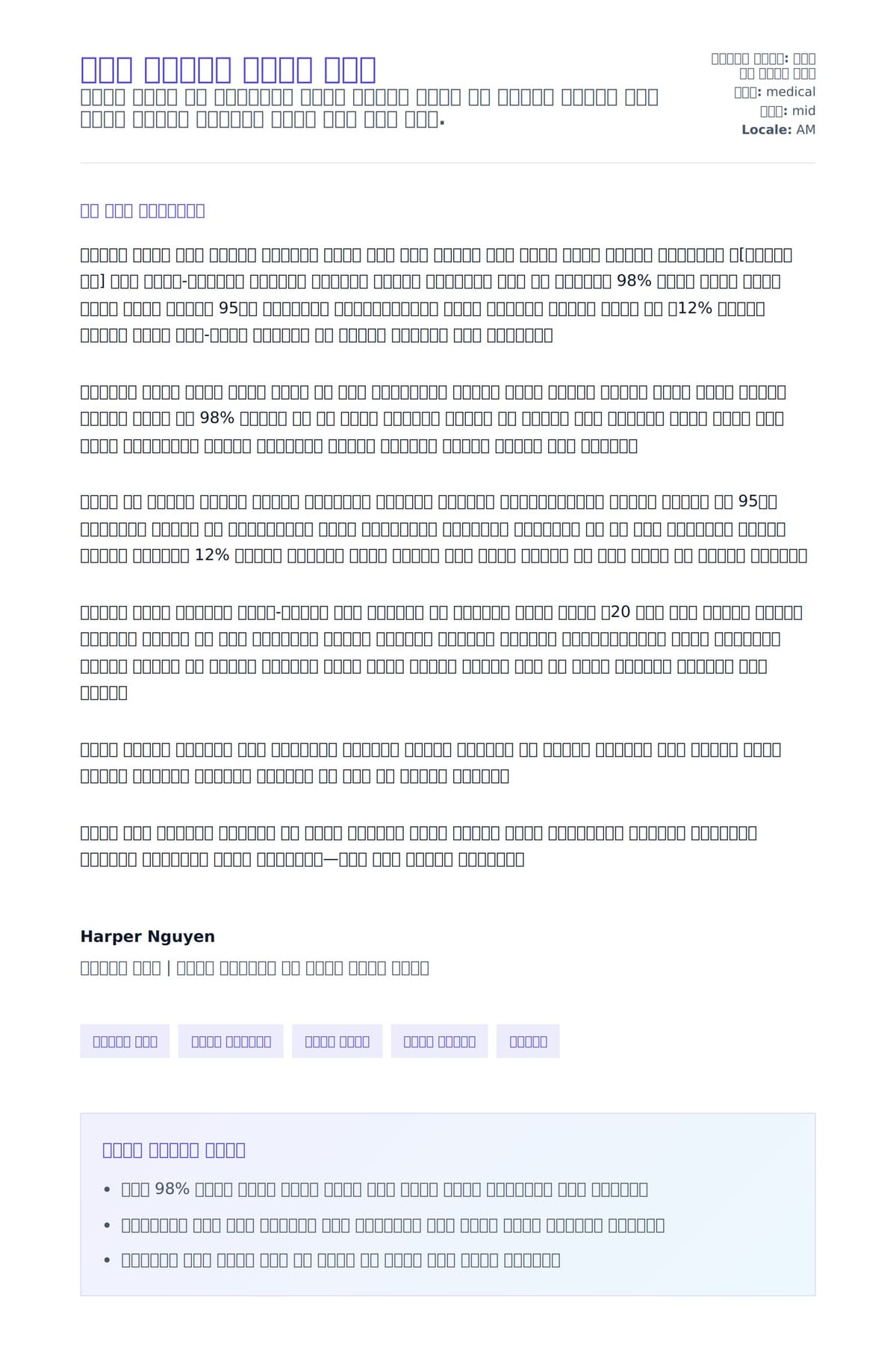 ነርስ መልእክት ማለፊያ ምሳሌ ለአበራ ደብዳቤ ቅድመ ዕይታ