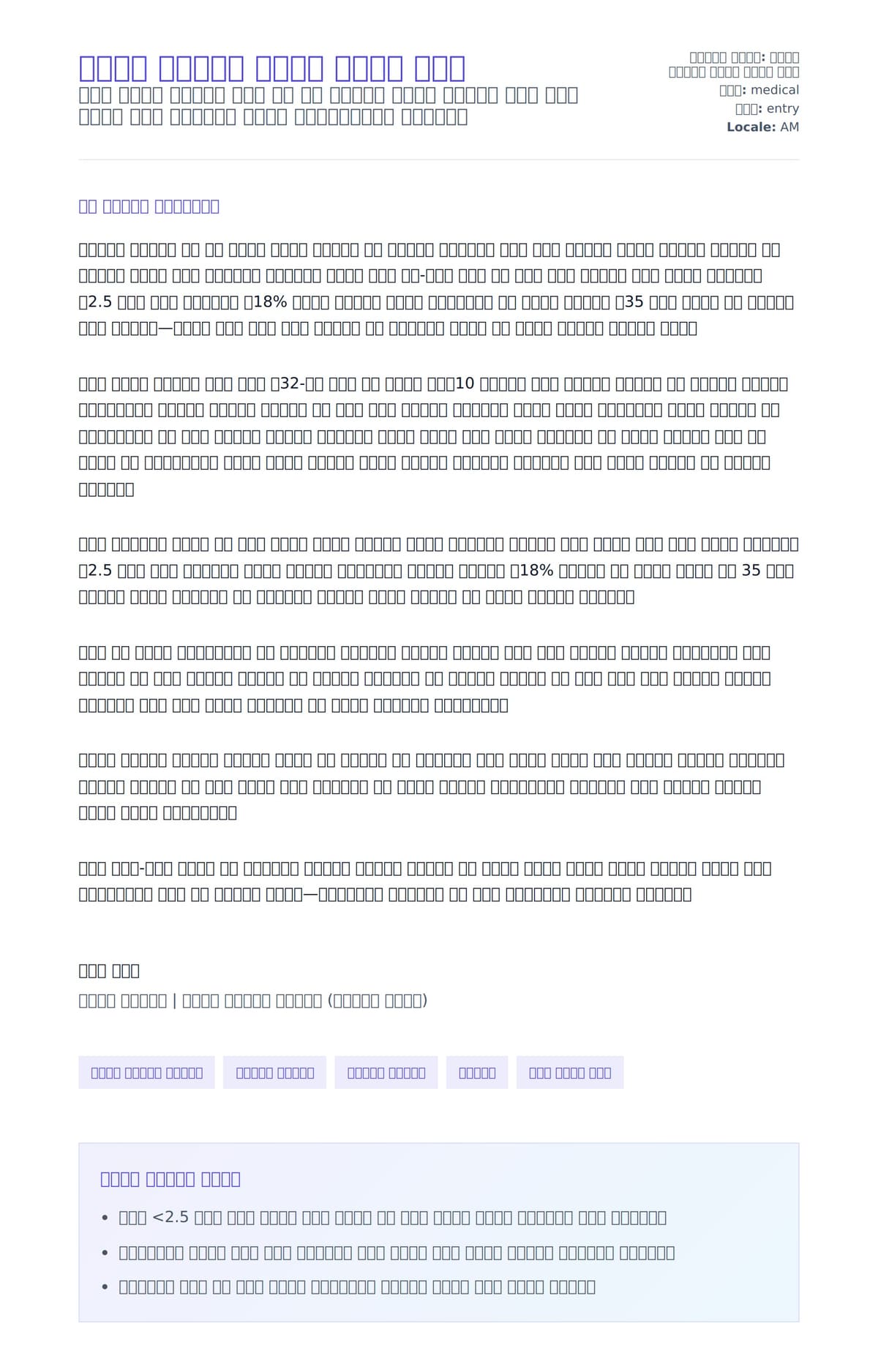 የነርስ አስተማሪ የሽያጭ ደብዳቤ ምሳሌ ለአበራ ደብዳቤ ቅድመ ዕይታ