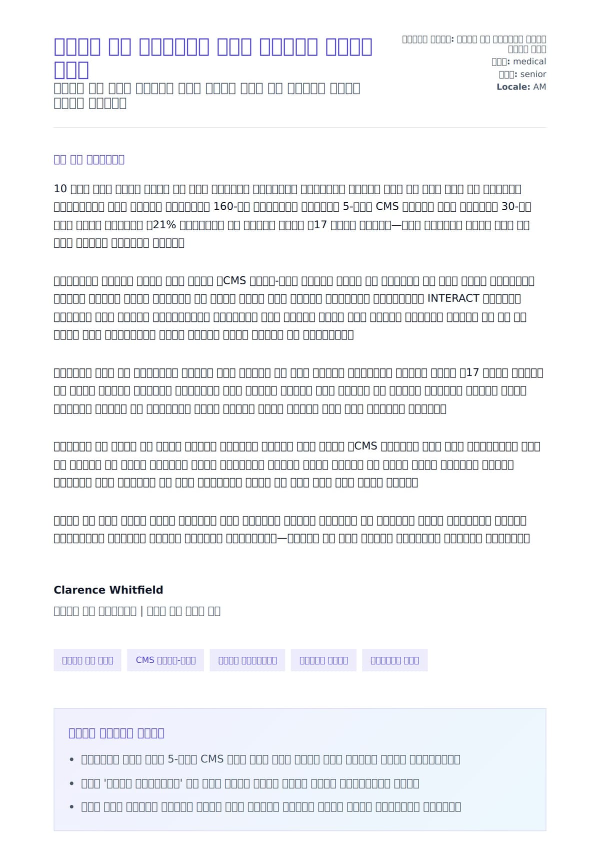 የነባር ቤት አስተዳዳሪ የሥራ ማመልከት ደብዳቤ ምሳሌ ለአበራ ደብዳቤ ቅድመ ዕይታ