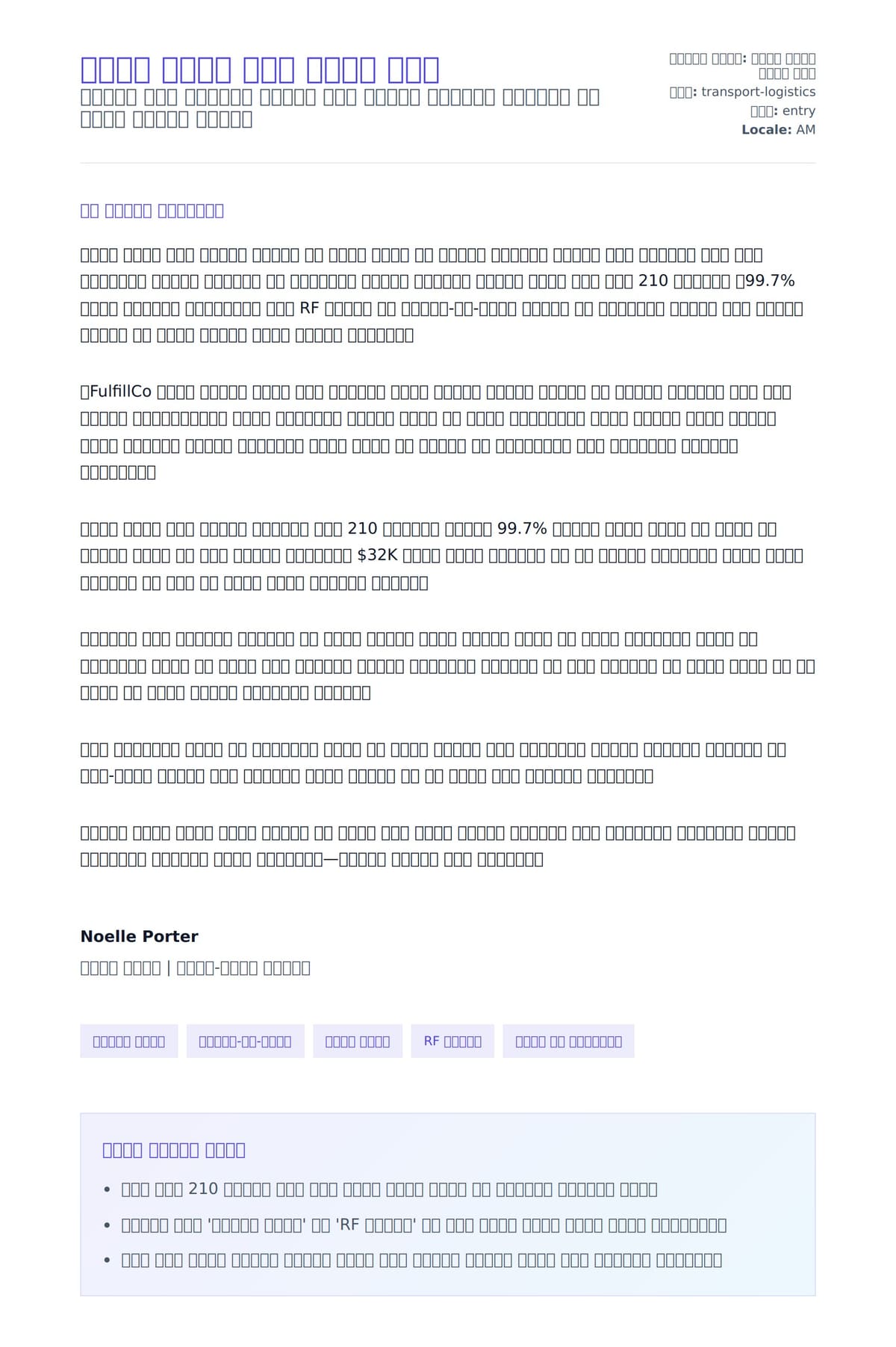 ትዕዛዝ ማግኘት ሽፋን ደብደቤ ምሳሌ ለአበራ ደብዳቤ ቅድመ ዕይታ