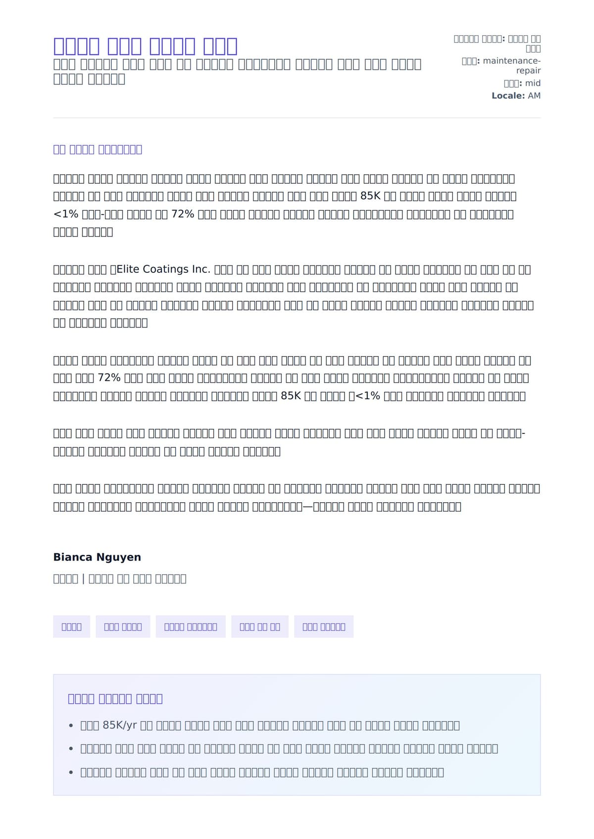 በርባሪ ሽያጭ ደብዳቤ ምሳሌ ለአበራ ደብዳቤ ቅድመ ዕይታ