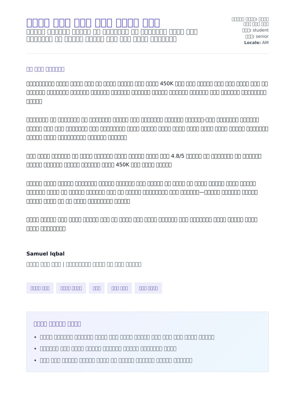 ዶክተር ዲግሪ ስሌት ሽፋን ደብዳቤ ምሳሌ ለአበራ ደብዳቤ ቅድመ ዕይታ