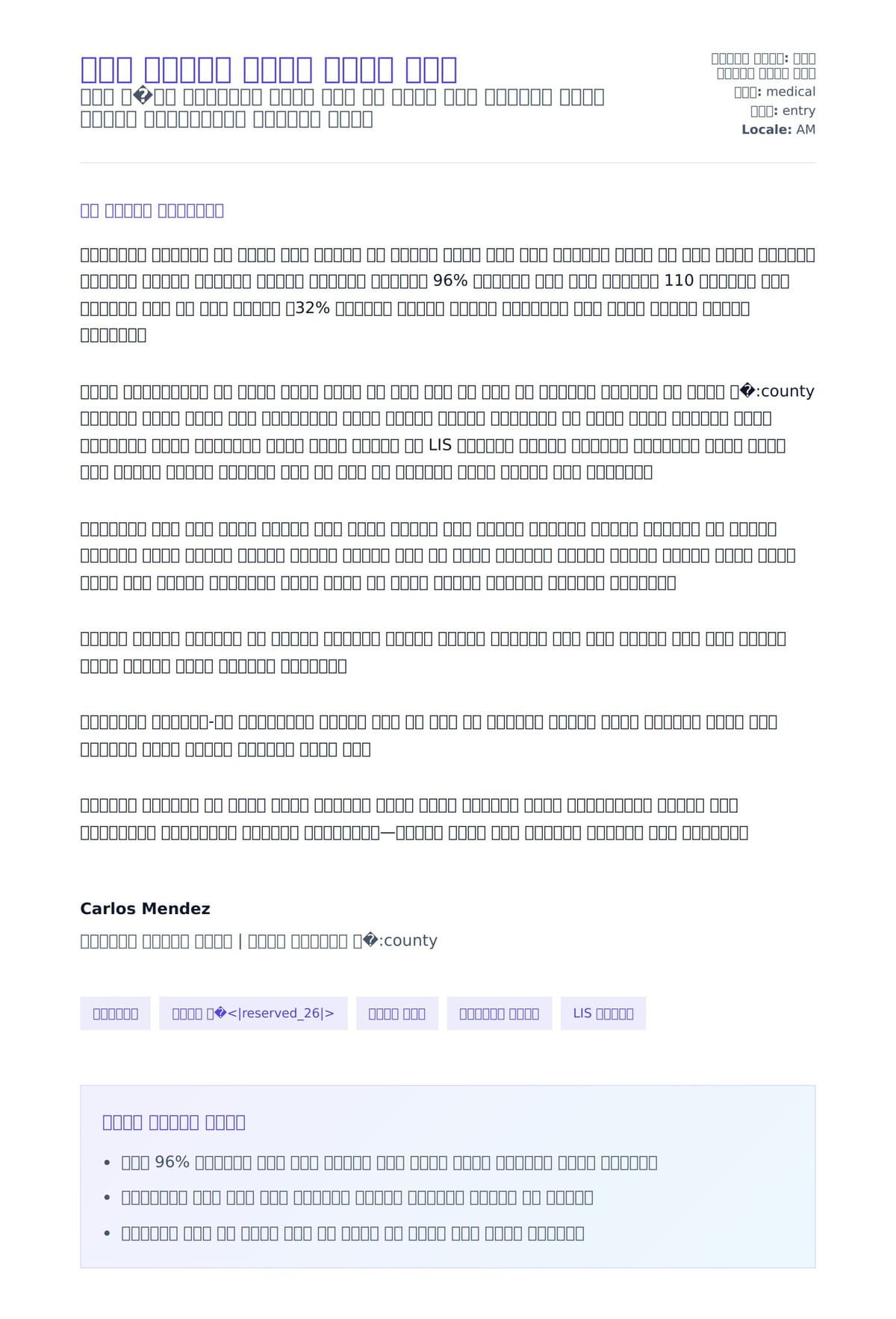 የደም ተከታታይ የመሙጫ ደብዳቤ ምሳሌ ለአበራ ደብዳቤ ቅድመ ዕይታ