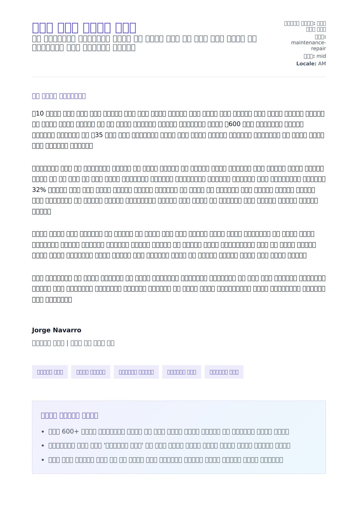 ገበያ ሽጋት ደብዳቤ ምሳሌ ለአበራ ደብዳቤ ቅድመ ዕይታ