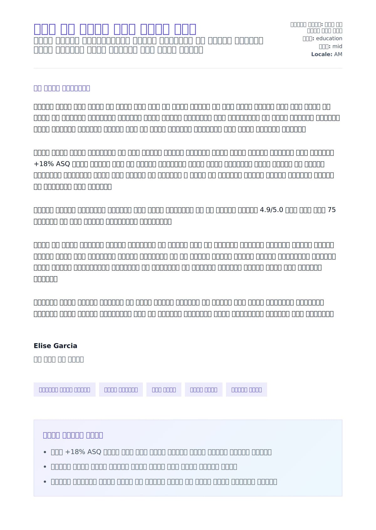 ተማሪ ቤት መምህር ሽያጭ ደብዳቤ ምሳሌ ለአበራ ደብዳቤ ቅድመ ዕይታ