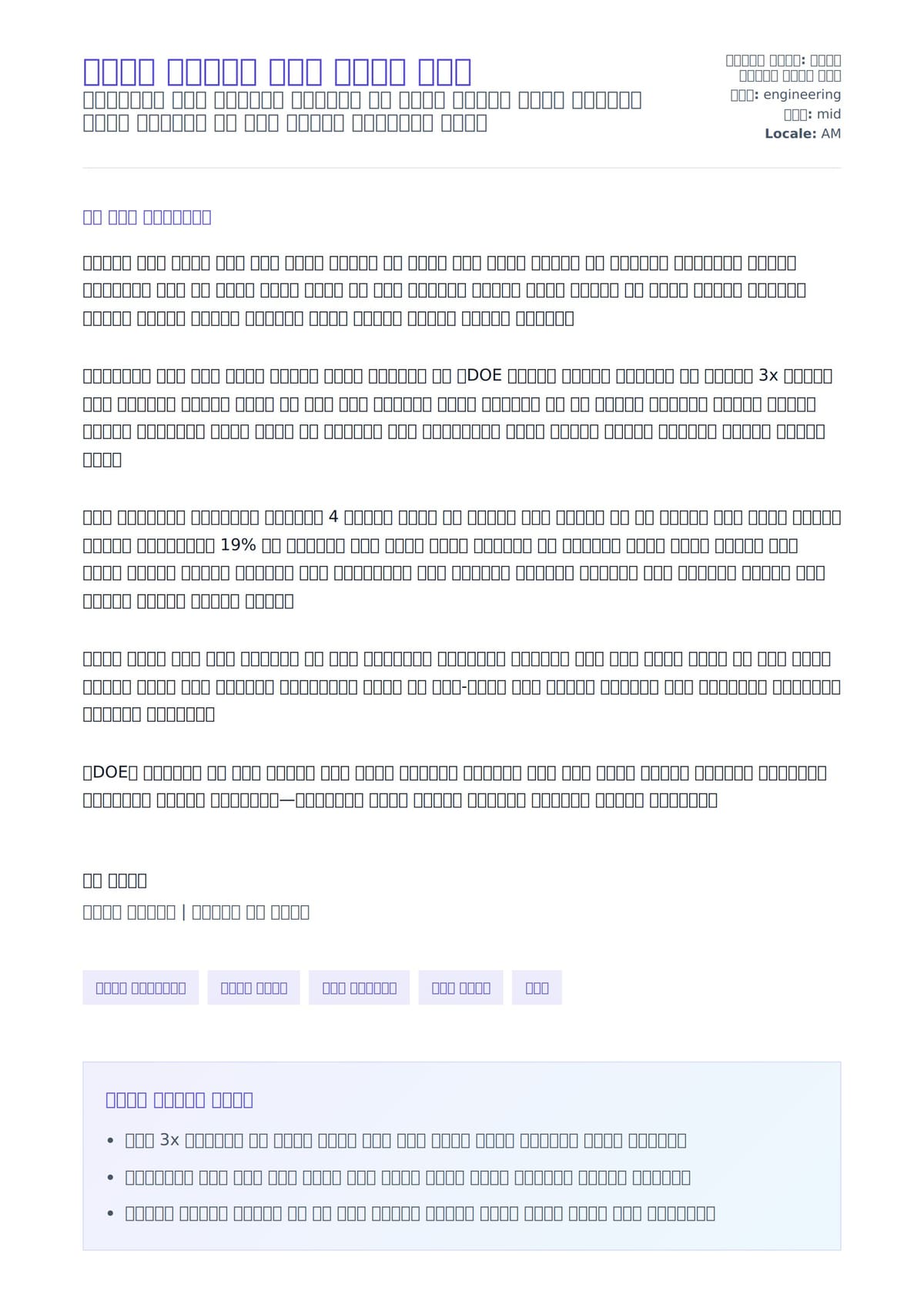 ምርምራ ኢንጂነር ሽያጭ ደብዳቤ ምሳሌ ለአበራ ደብዳቤ ቅድመ ዕይታ