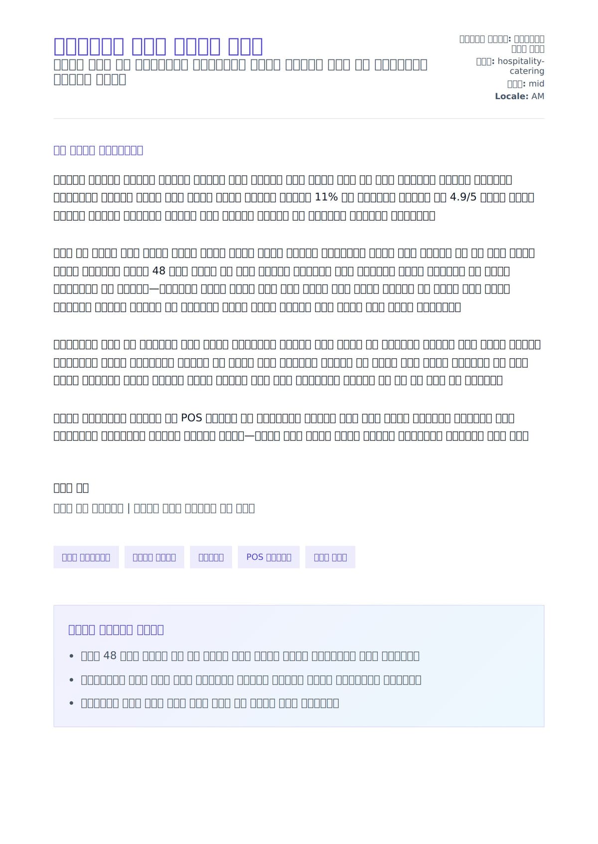 የአገልጋይ ሽፋን ደብዳቤ ምሳሌ ለአበራ ደብዳቤ ቅድመ ዕይታ