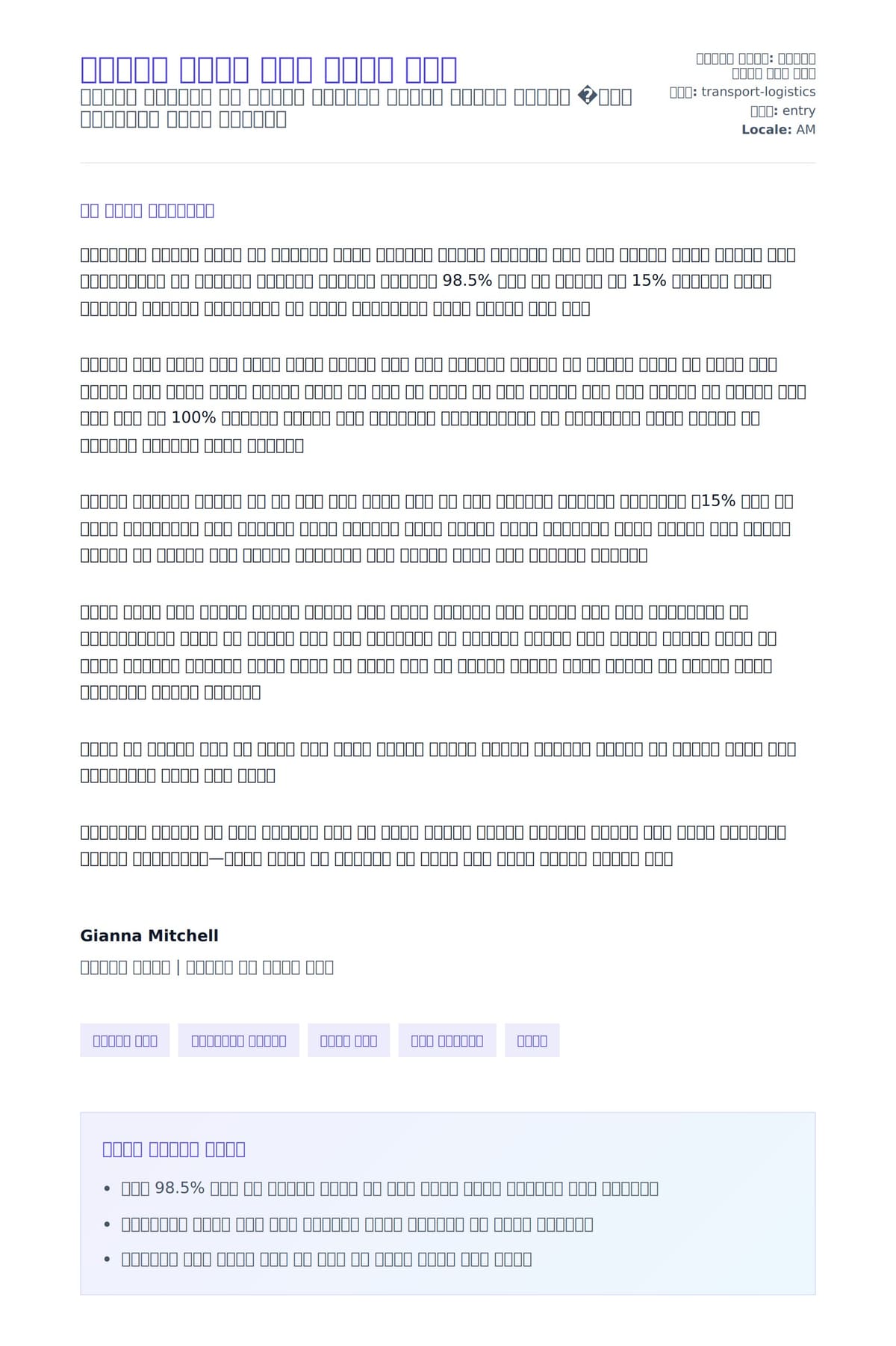 የአሽካሪ ባለሙያ ሽያጭ ደብዳቤ ምሳሌ ለአበራ ደብዳቤ ቅድመ ዕይታ