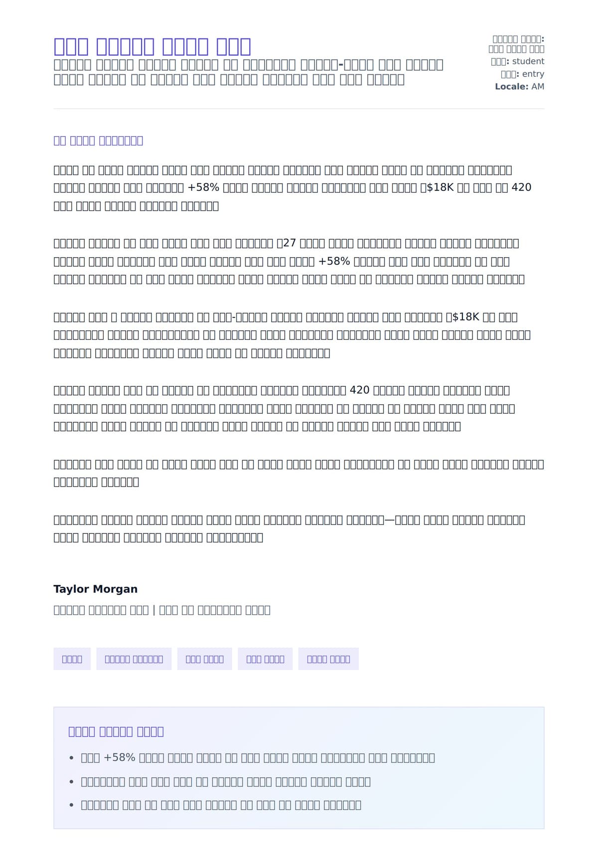 ተማሪ መልእክት ማስላት ምሳሌ ለአበራ ደብዳቤ ቅድመ ዕይታ