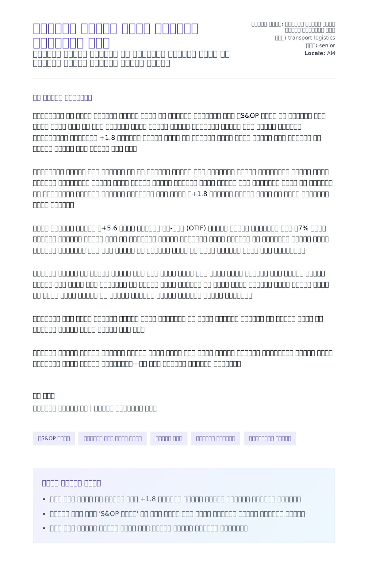 የአቅርቦት ሰንጠረዥ ባለሙያ የመልእክት ማስተንቀቂቃ ምሳሌ ለአበራ ደብዳቤ ቅድመ ዕይታ