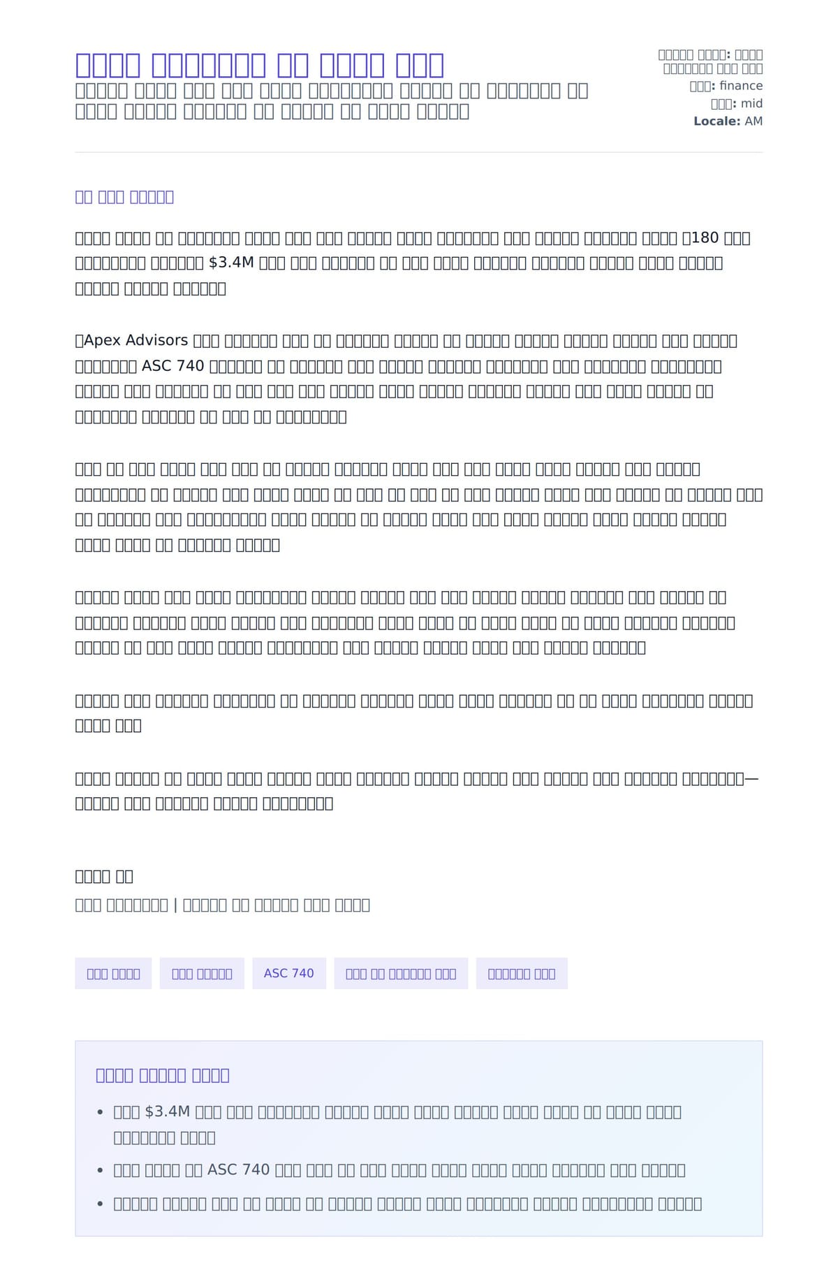 የታክስ አካውንታንት ልብ ደብዳቤ ምሳሌ ለአበራ ደብዳቤ ቅድመ ዕይታ