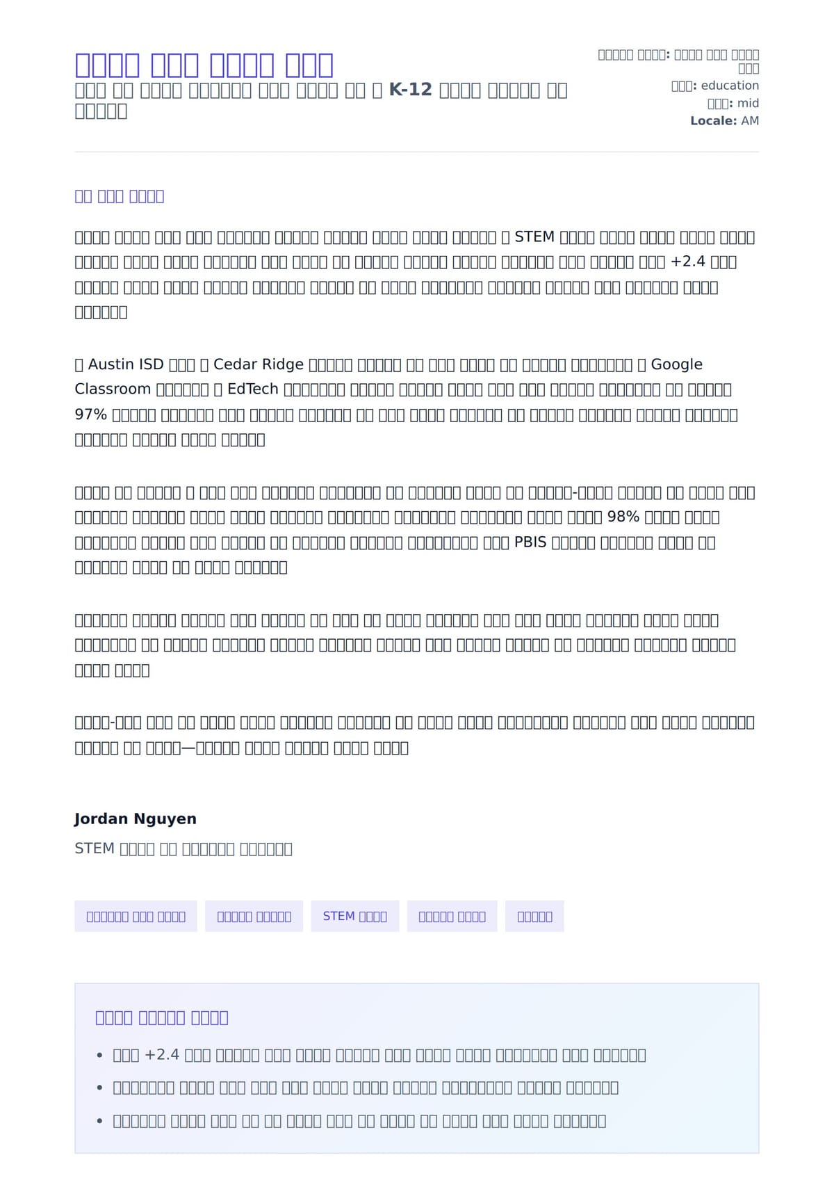 መምህር ሽግጥ ደብዳቤ ምሳሌ ለአበራ ደብዳቤ ቅድመ ዕይታ