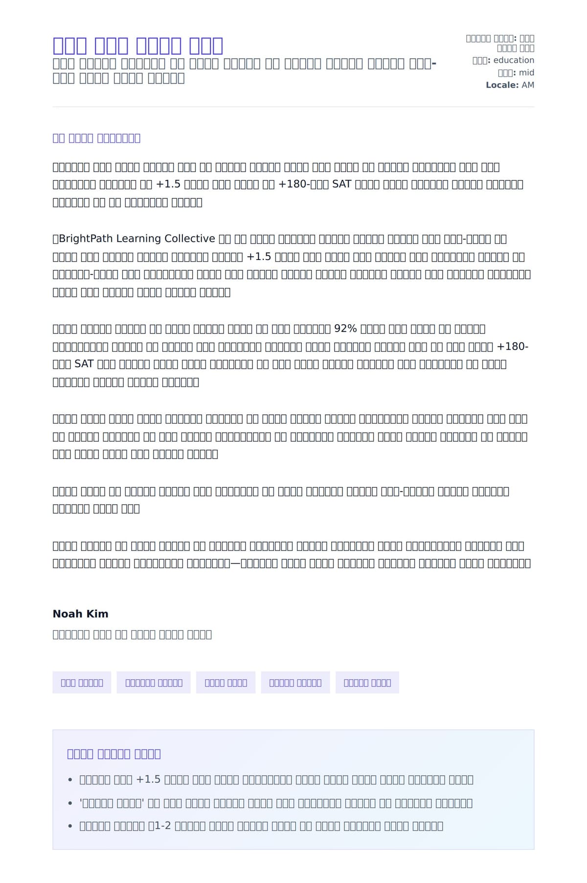 ተማሪ ሽያጭ ደብዳቤ ምሳሌ ለአበራ ደብዳቤ ቅድመ ዕይታ