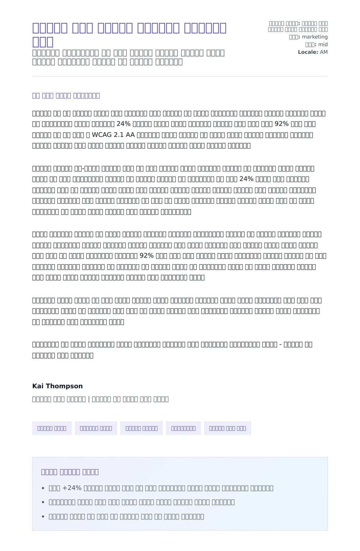 የተጠቃሚ ልዕል ዲዛይነር የመልእክት ማስታወቂያ ምሳሌ ለአበራ ደብዳቤ ቅድመ ዕይታ