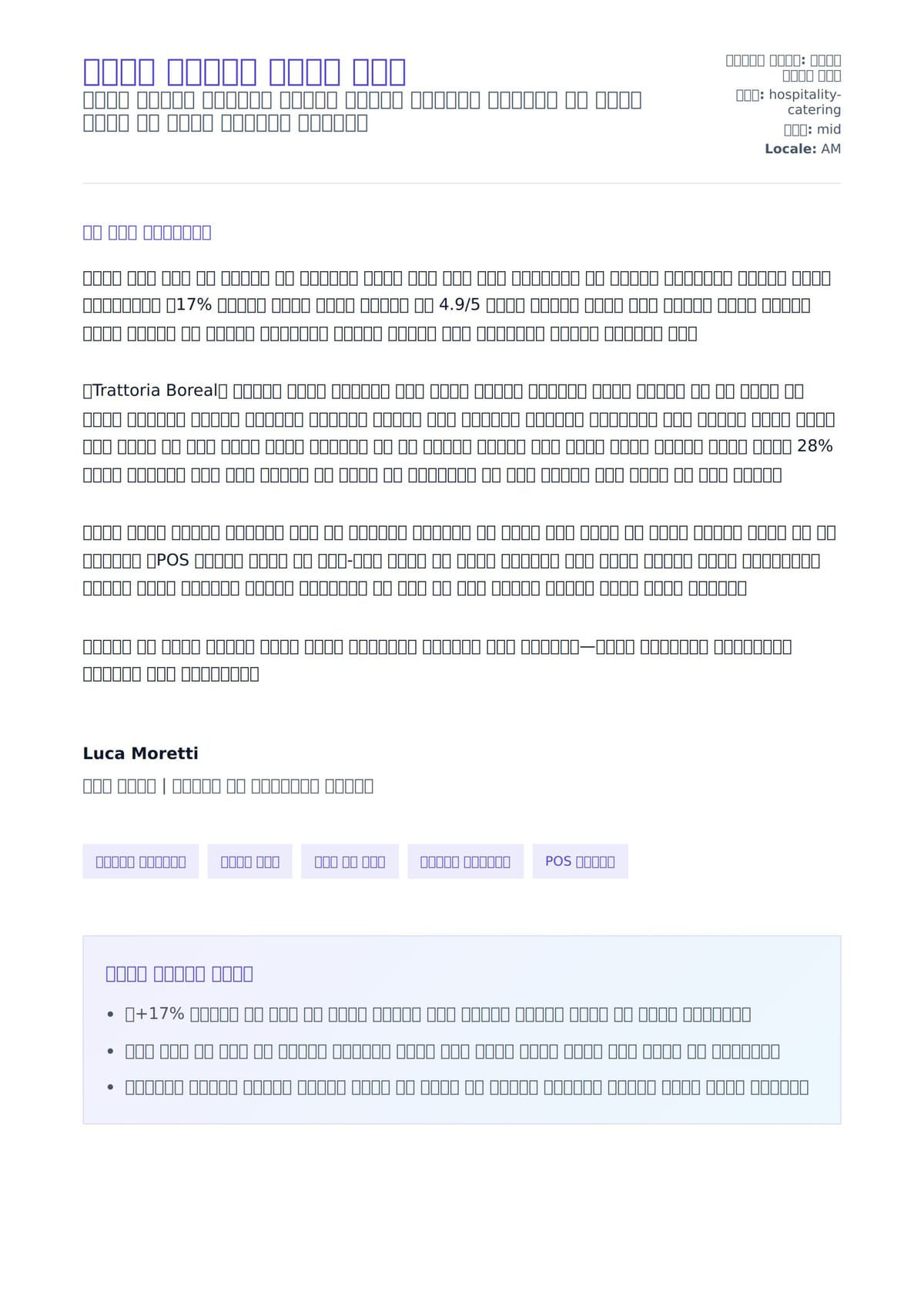 ወይተር መልእክት ማስላት ምሳሌ ለአበራ ደብዳቤ ቅድመ ዕይታ