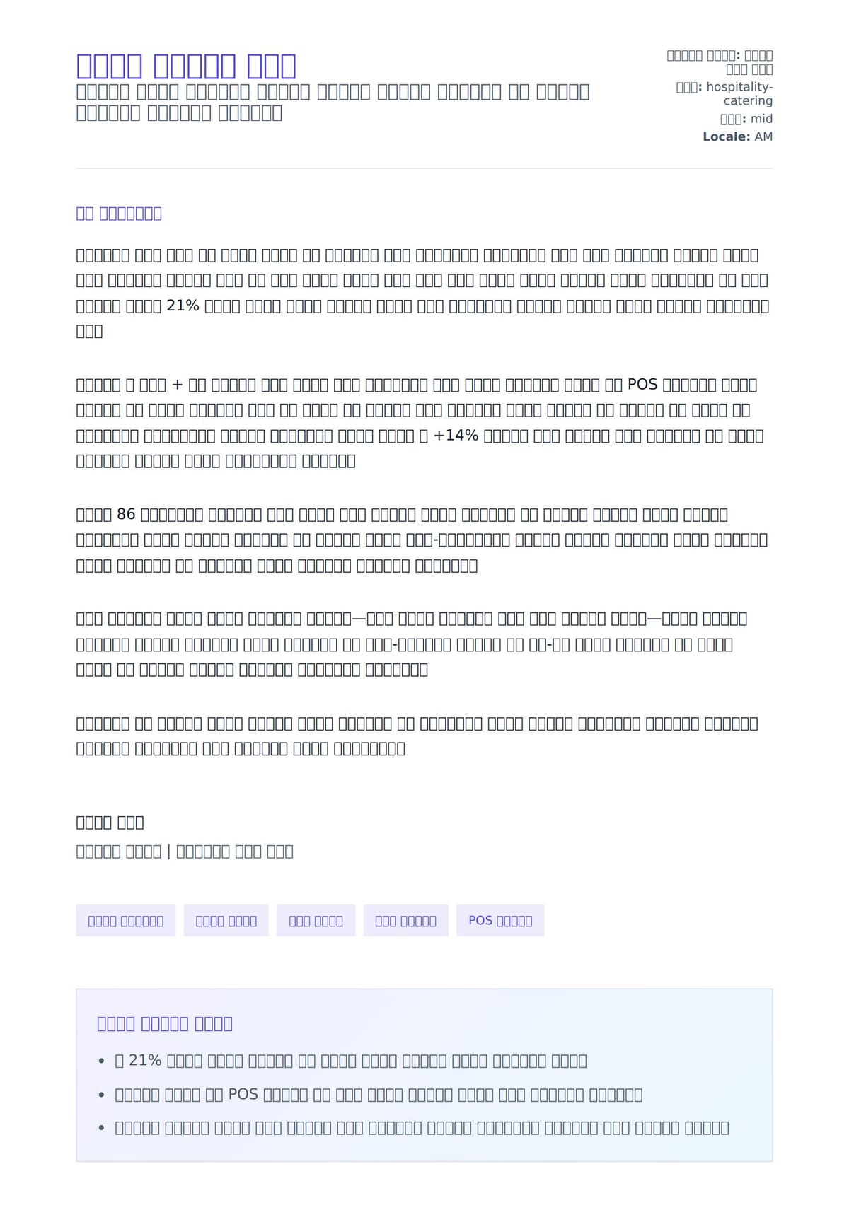 ዌተርስ መልእክት ምሳሌ ለአበራ ደብዳቤ ቅድመ ዕይታ