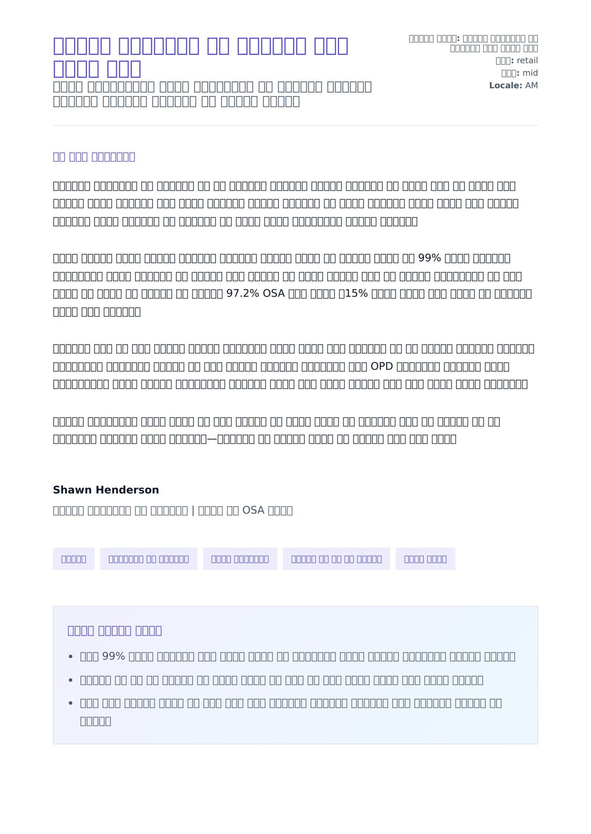 ዋልማርት ዲፓርትመንት ሥራ አስተዳዳሪ ሽመት ደብዳቤ ምሳሌ ለአበራ ደብዳቤ ቅድመ ዕይታ