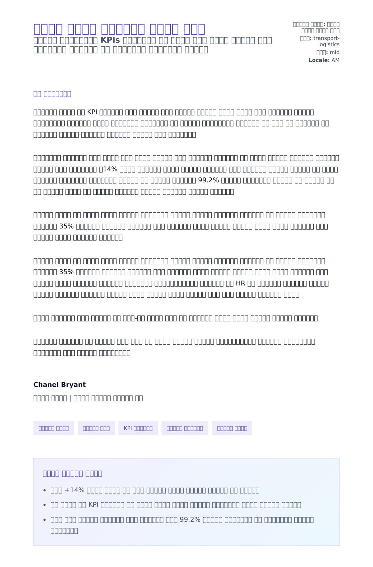 መጋዘን መከሰሰ የማመልከት ደብዳቤ ምሳሌ ለአበራ ደብዳቤ ቅድመ ዕይታ