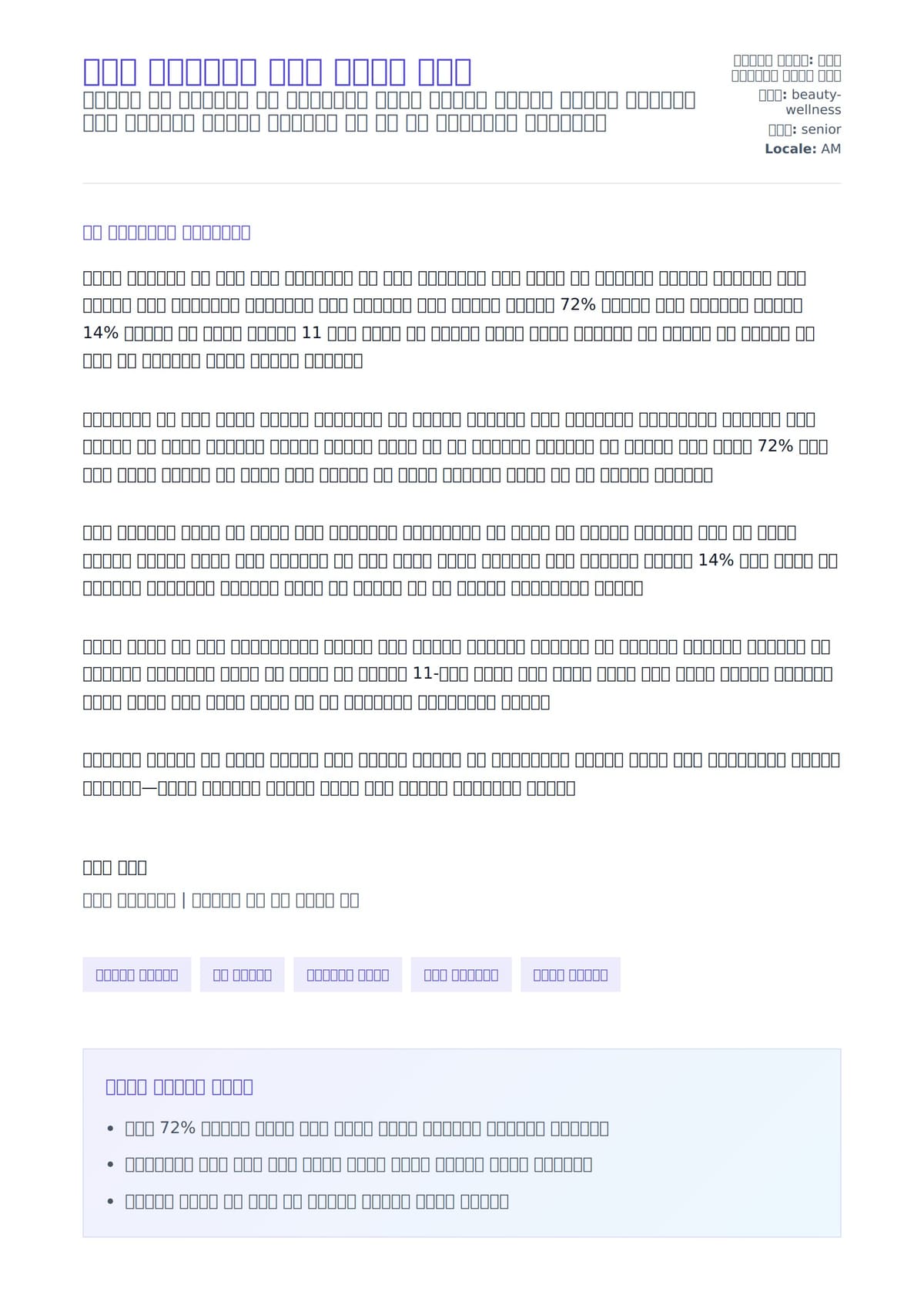 የጤና አስተዳደር ሽያጭ ደብዳቤ ምሳሌ ለአበራ ደብዳቤ ቅድመ ዕይታ