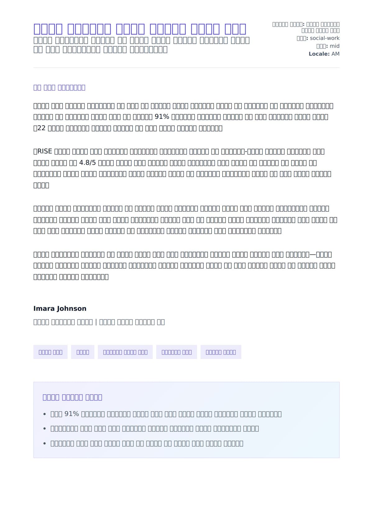 የወጣት አገልግሎት ባለሙያ የተጠቃሚ ደብዳቤ ምሳሌ ለአበራ ደብዳቤ ቅድመ ዕይታ