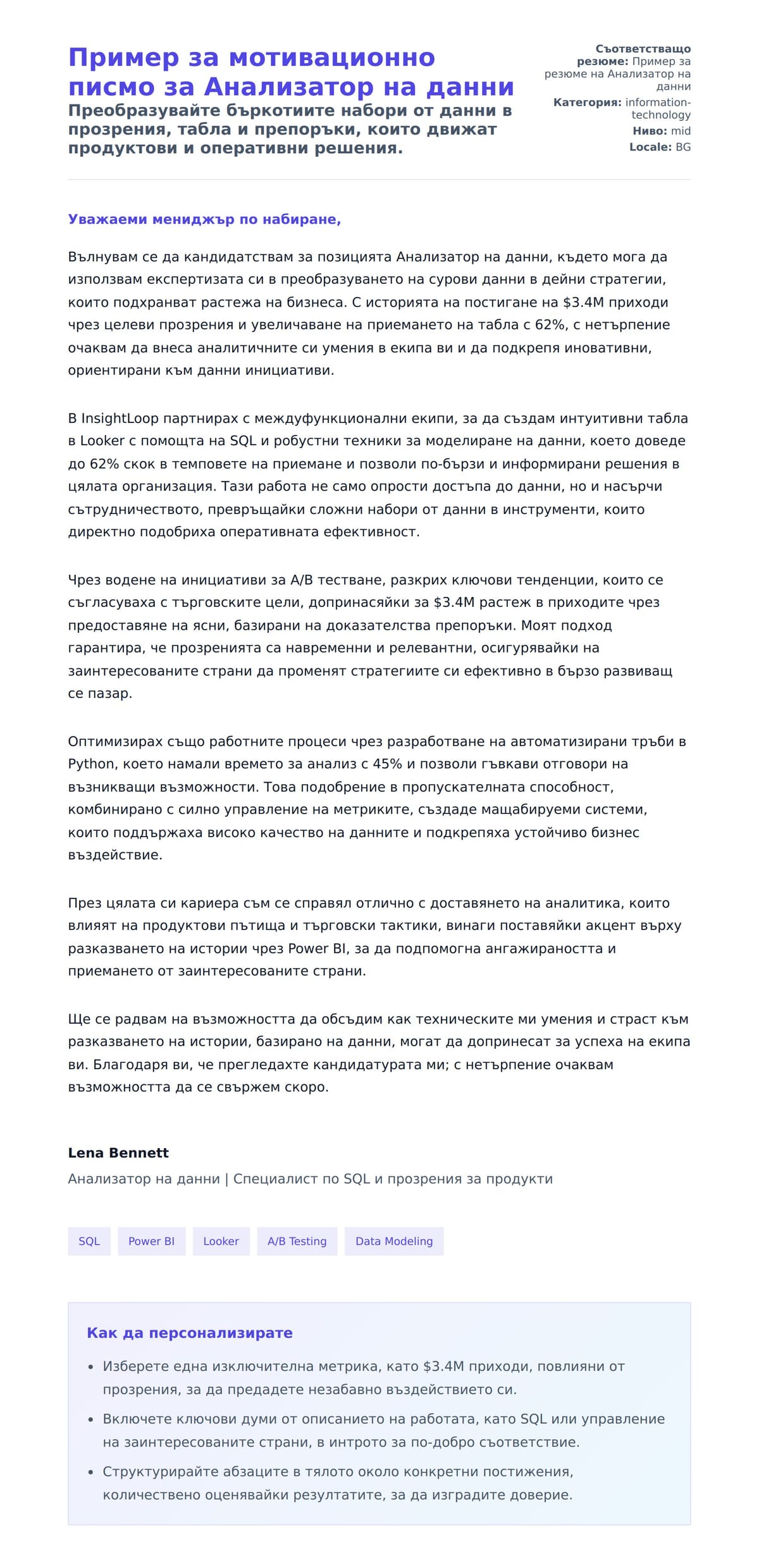 Преглед на съпроводително писмо за Пример за мотивационно писмо за Анализатор на данни