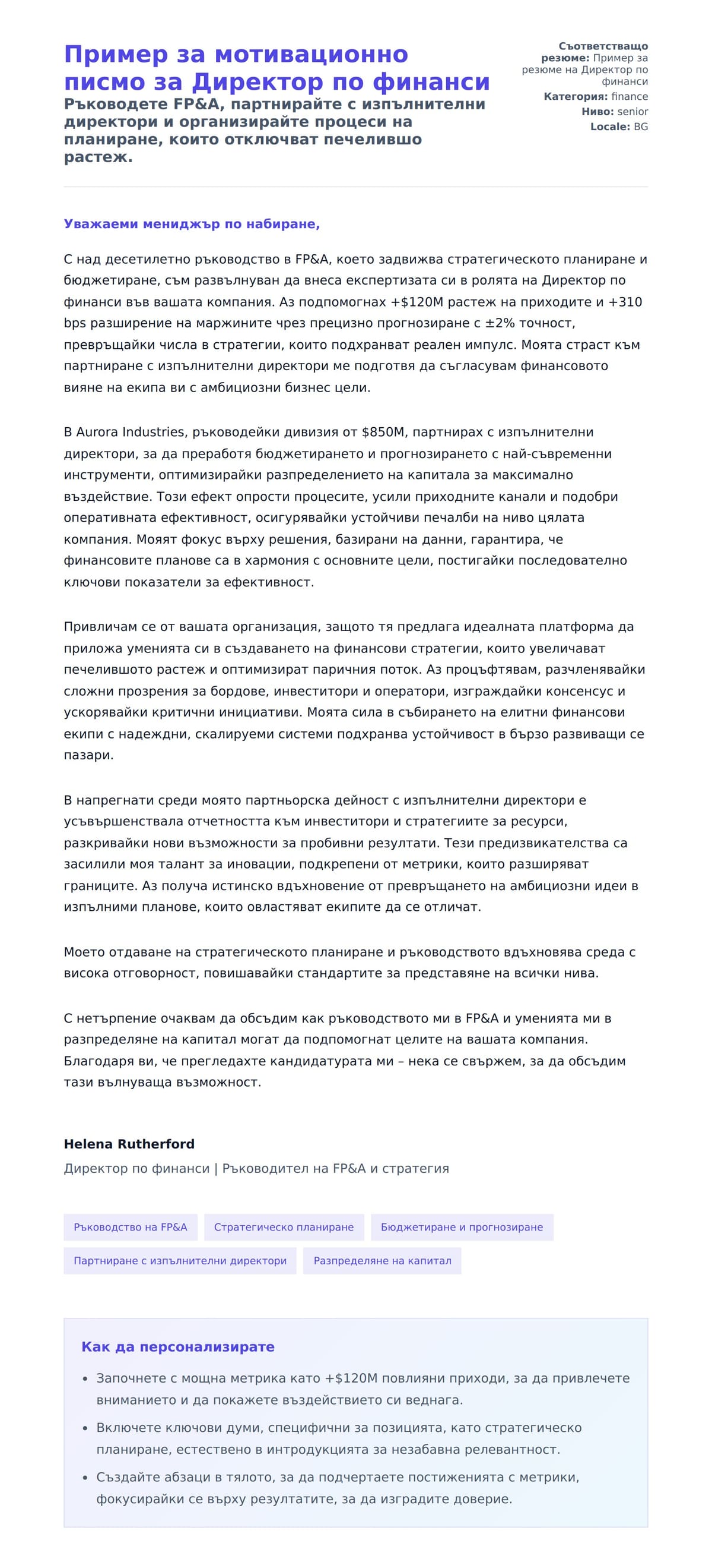 Преглед на съпроводително писмо за Пример за мотивационно писмо за Директор по финанси