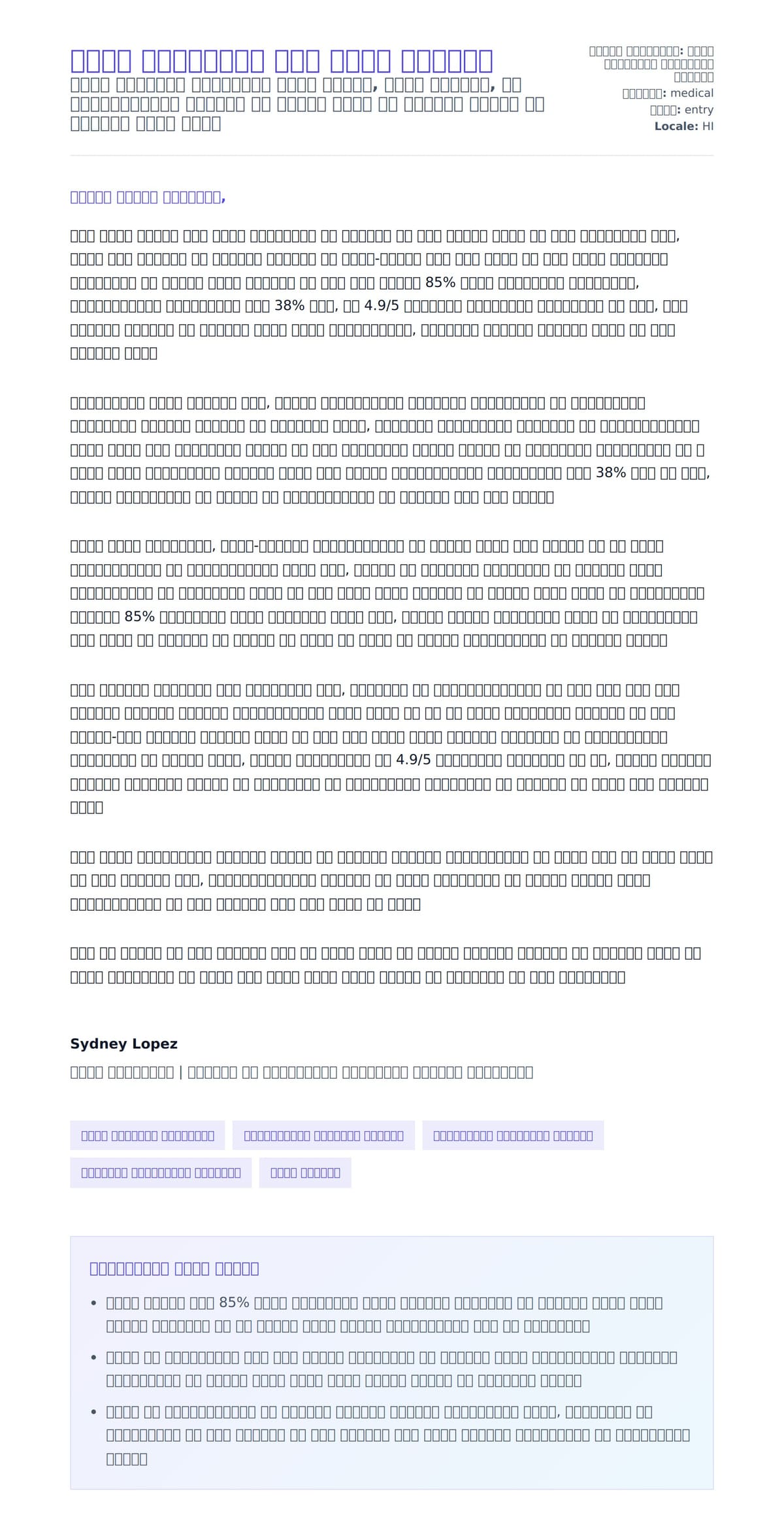 एबीए चिकित्सक कवर लेटर उदाहरण के लिए कवर पत्र पूर्वावलोकन