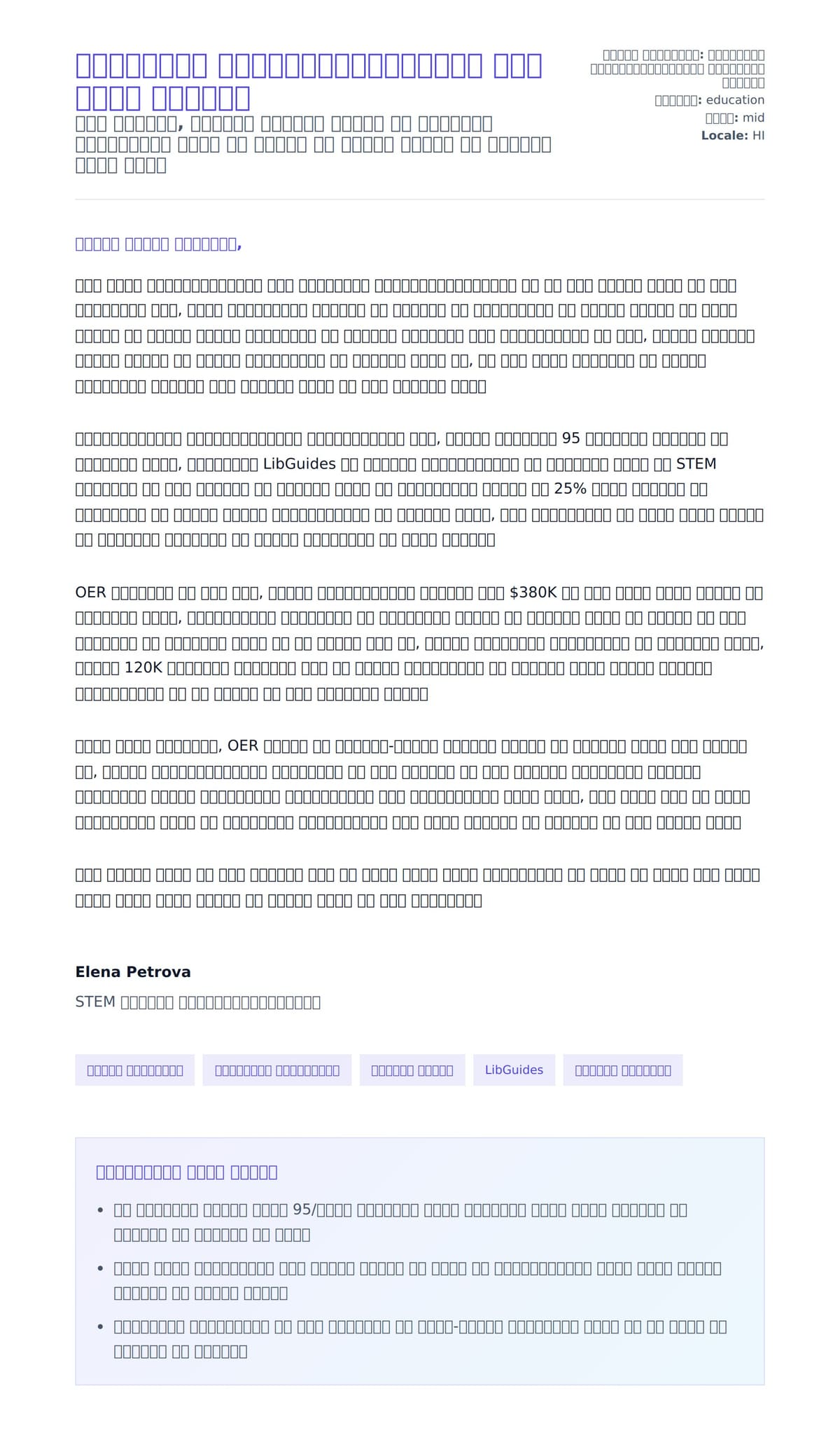 शैक्षणिक पुस्तकालयाध्यक्ष कवर पत्र उदाहरण के लिए कवर पत्र पूर्वावलोकन