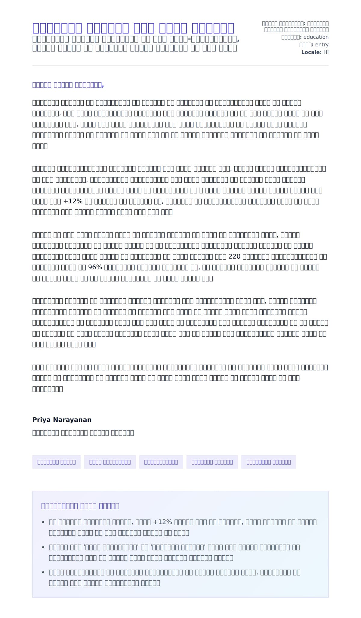 अकादमिक ट्यूटर कवर लेटर उदाहरण के लिए कवर पत्र पूर्वावलोकन