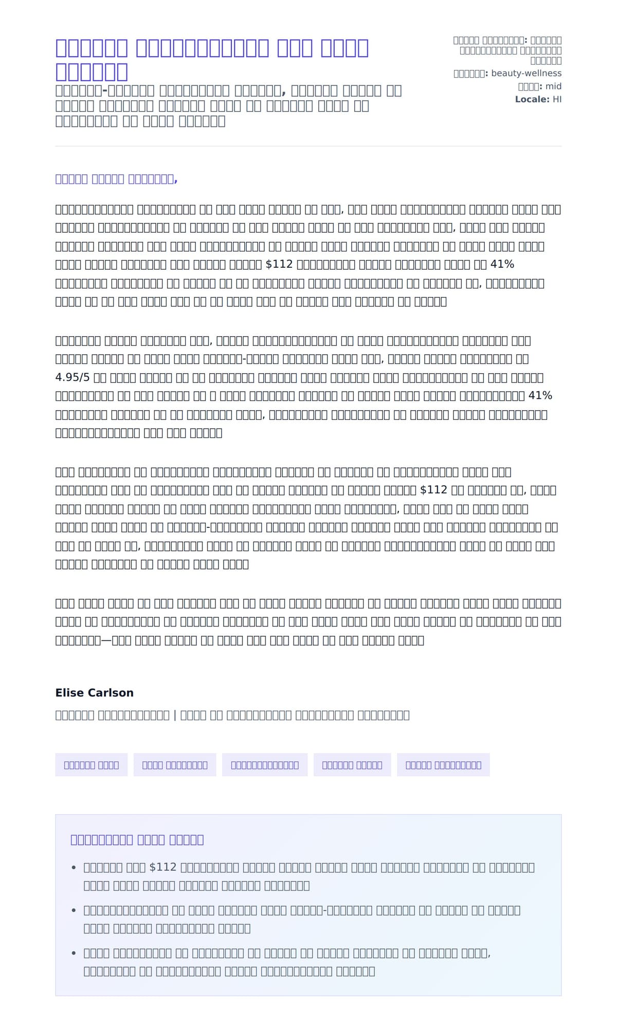 मेडिकल एस्थेटिशियन कवर लेटर उदाहरण के लिए कवर पत्र पूर्वावलोकन