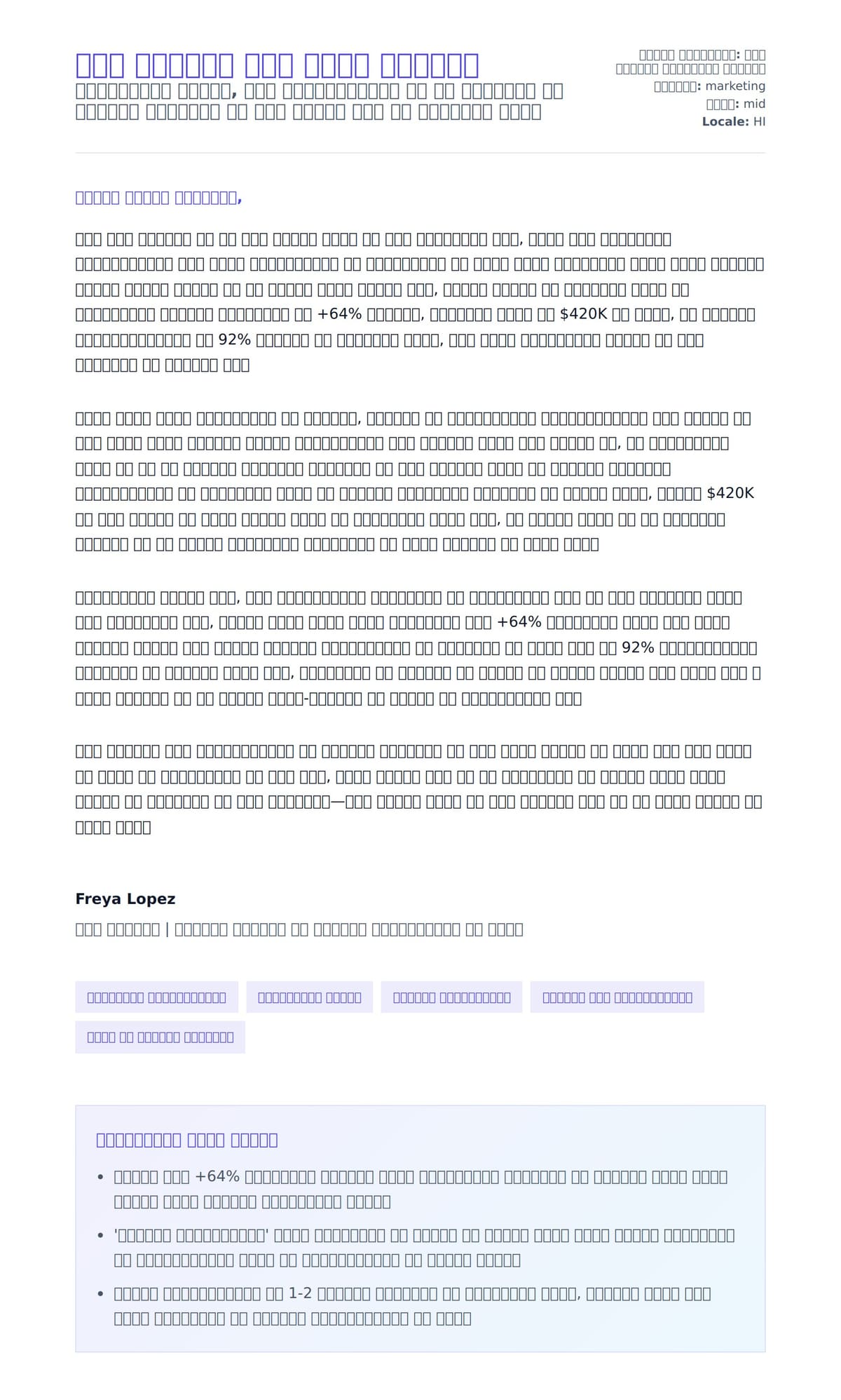 कला निदेशक कवर लेटर उदाहरण के लिए कवर पत्र पूर्वावलोकन