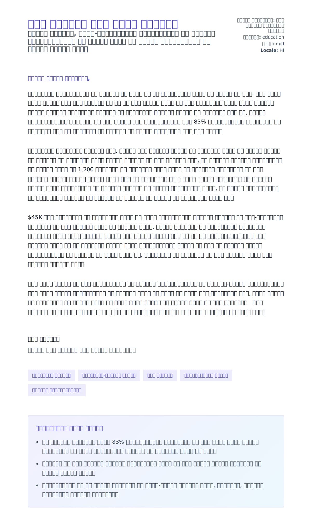 कला शिक्षक कवर लेटर उदाहरण के लिए कवर पत्र पूर्वावलोकन