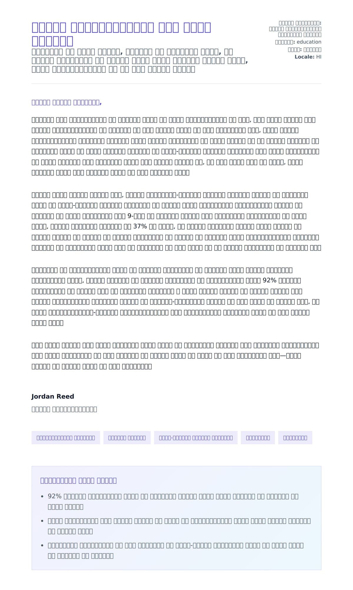 सहायक प्रधानाचार्य कवर लेटर उदाहरण के लिए कवर पत्र पूर्वावलोकन