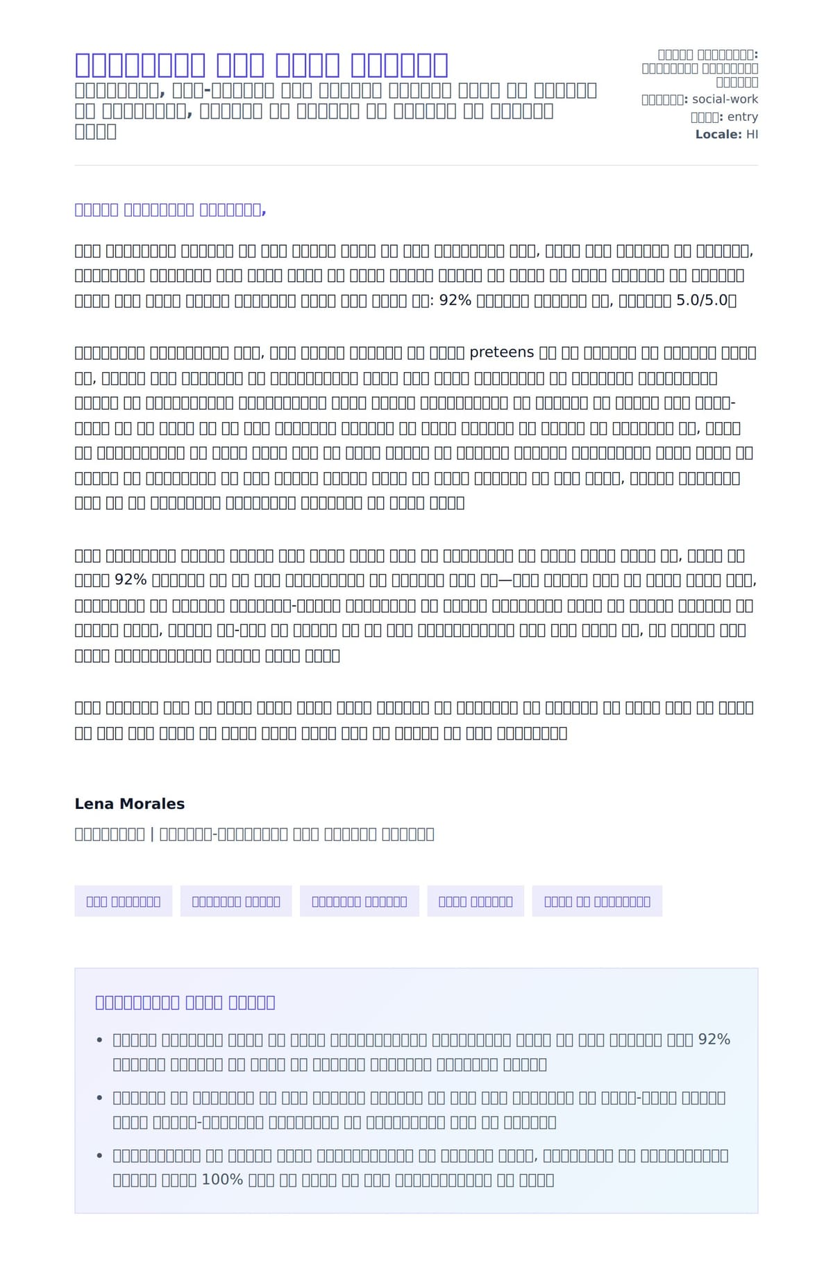 बेबीसिटर कवर लेटर उदाहरण के लिए कवर पत्र पूर्वावलोकन