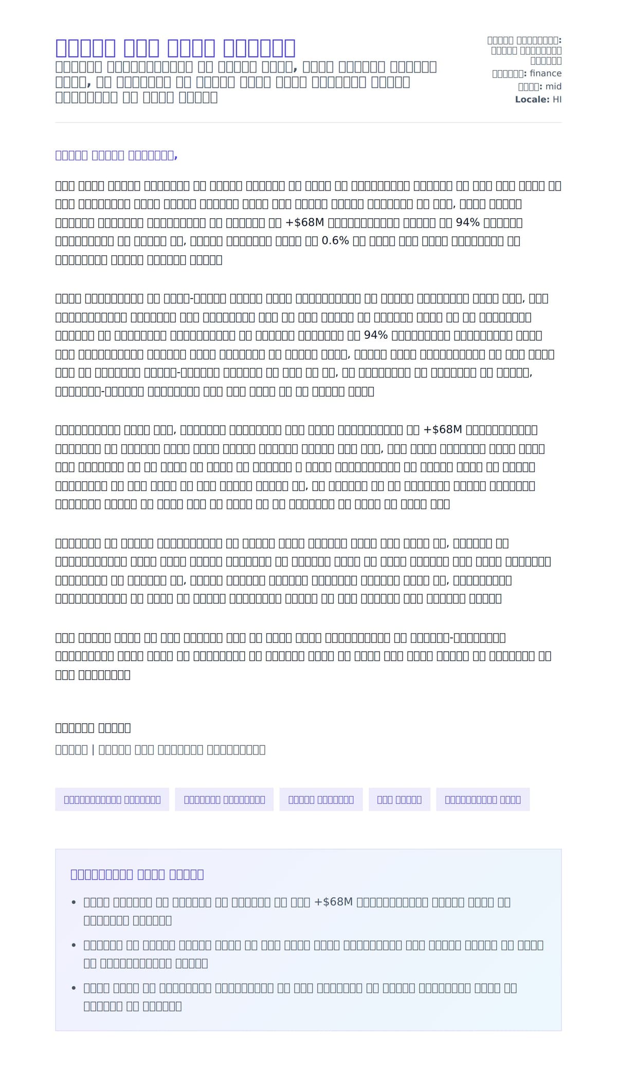 बैंकर कवर लेटर उदाहरण के लिए कवर पत्र पूर्वावलोकन