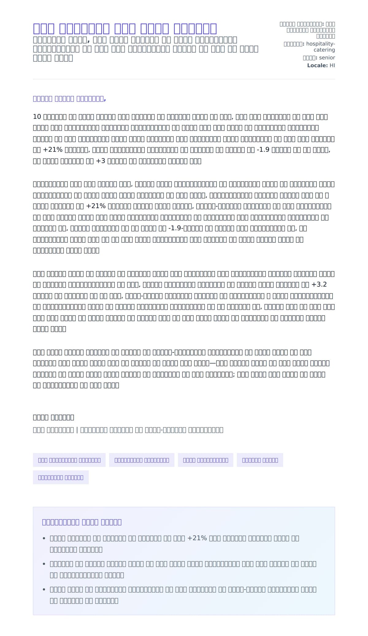 बार प्रबंधक कवर पत्र उदाहरण के लिए कवर पत्र पूर्वावलोकन
