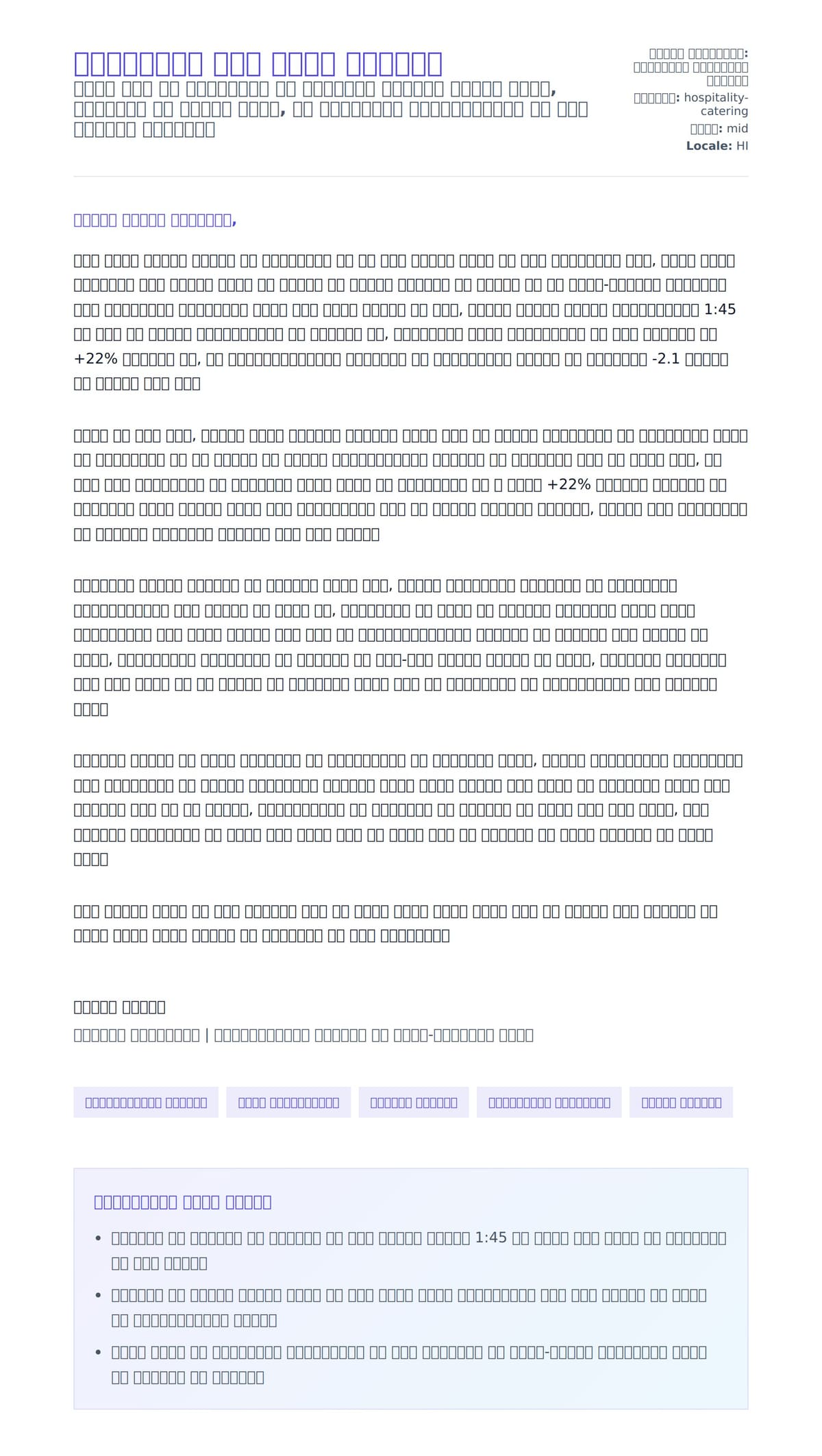 बारटेंडर कवर लेटर उदाहरण के लिए कवर पत्र पूर्वावलोकन