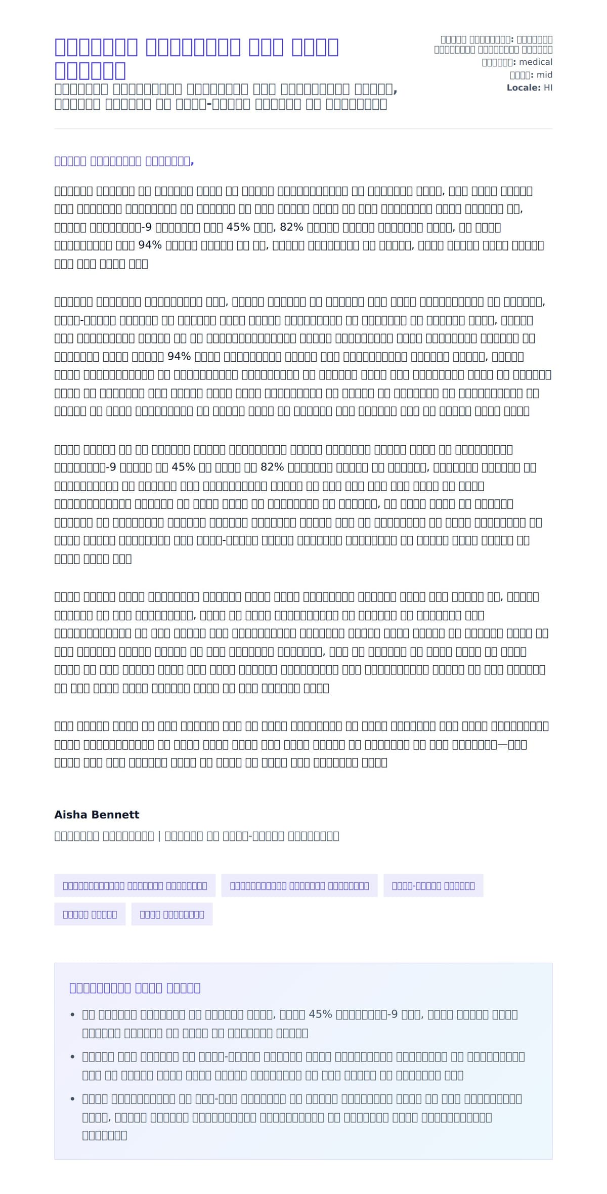 व्यवहार चिकित्सक कवर लेटर उदाहरण के लिए कवर पत्र पूर्वावलोकन