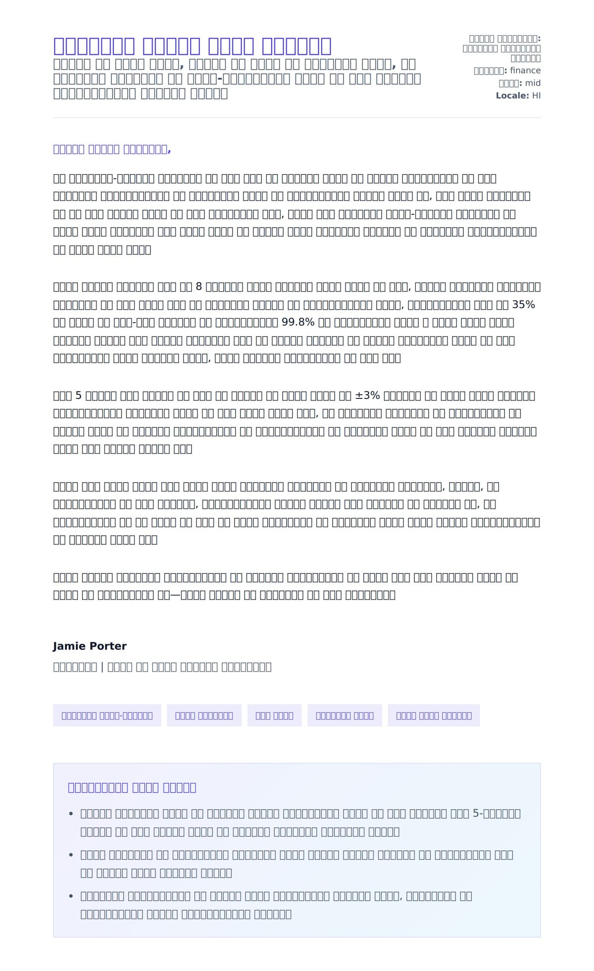 लेखाकार आवेदन पत्र उदाहरण के लिए कवर पत्र पूर्वावलोकन