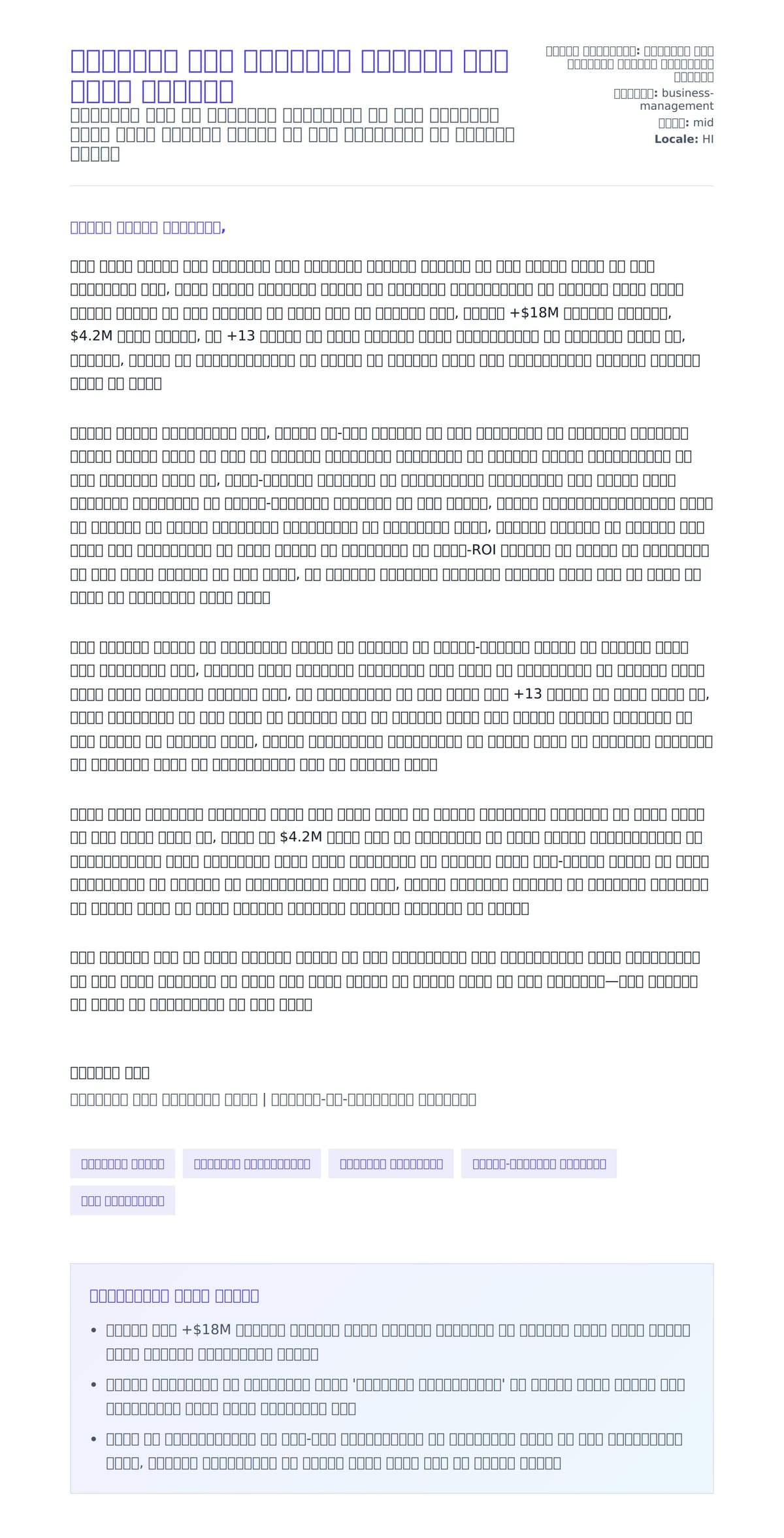 व्यवसाय एवं प्रबंधन पेशेवर कवर लेटर उदाहरण के लिए कवर पत्र पूर्वावलोकन