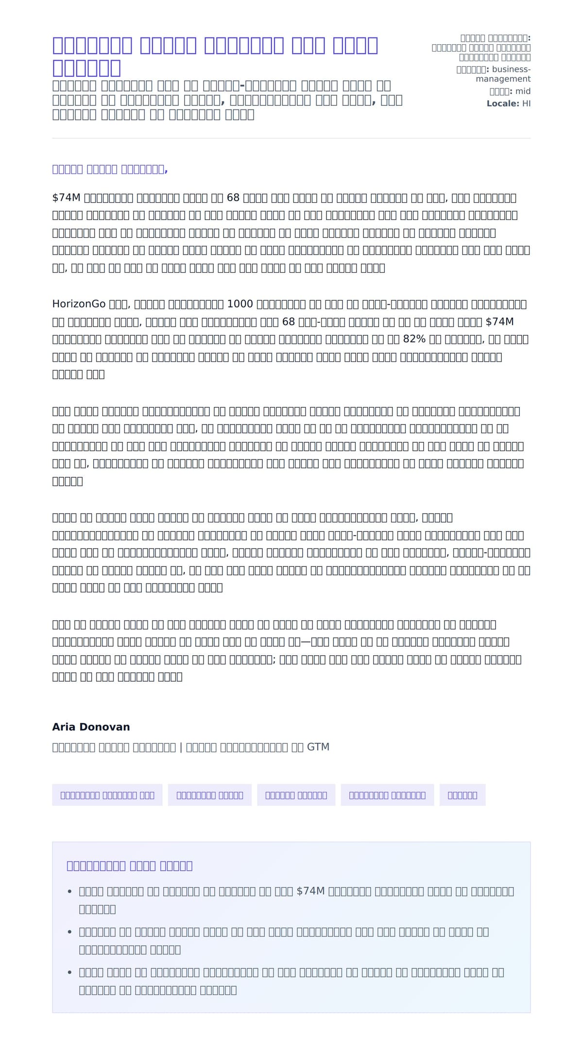 व्यवसाय विकास प्रबंधक कवर लेटर उदाहरण के लिए कवर पत्र पूर्वावलोकन