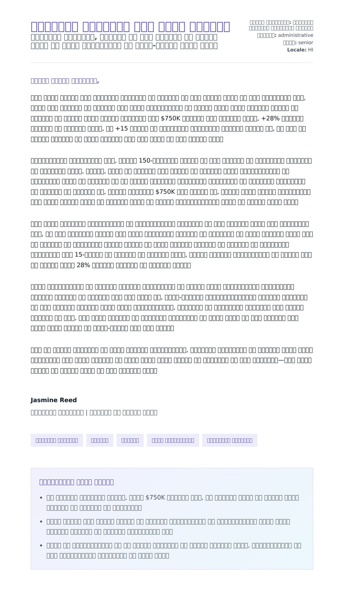 व्यवसाय प्रबंधक कवर लेटर उदाहरण के लिए कवर पत्र पूर्वावलोकन