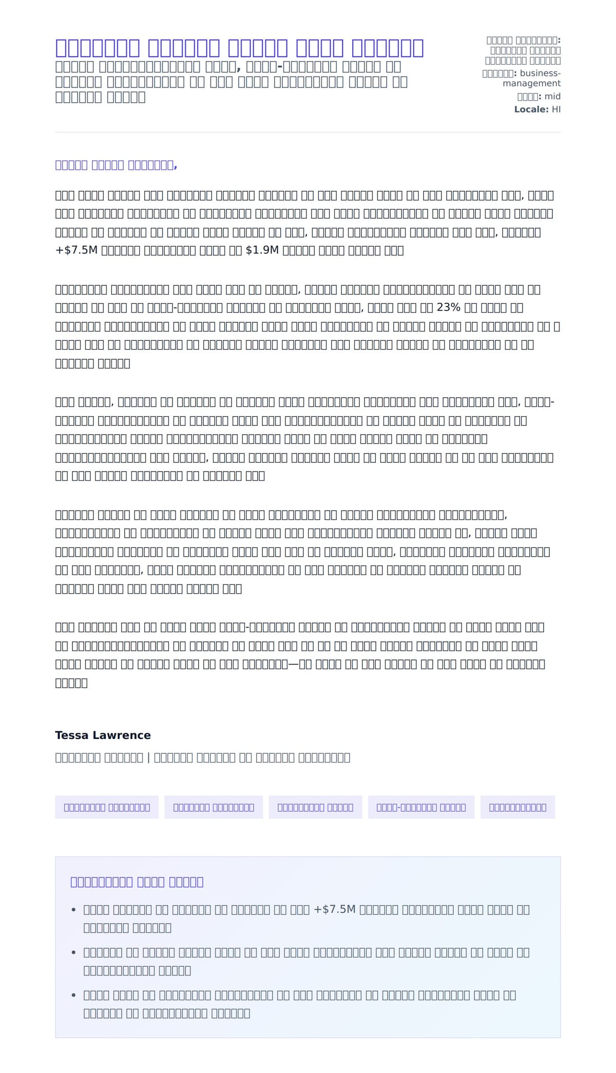 व्यवसाय पेशेवर आवेदन पत्र उदाहरण के लिए कवर पत्र पूर्वावलोकन